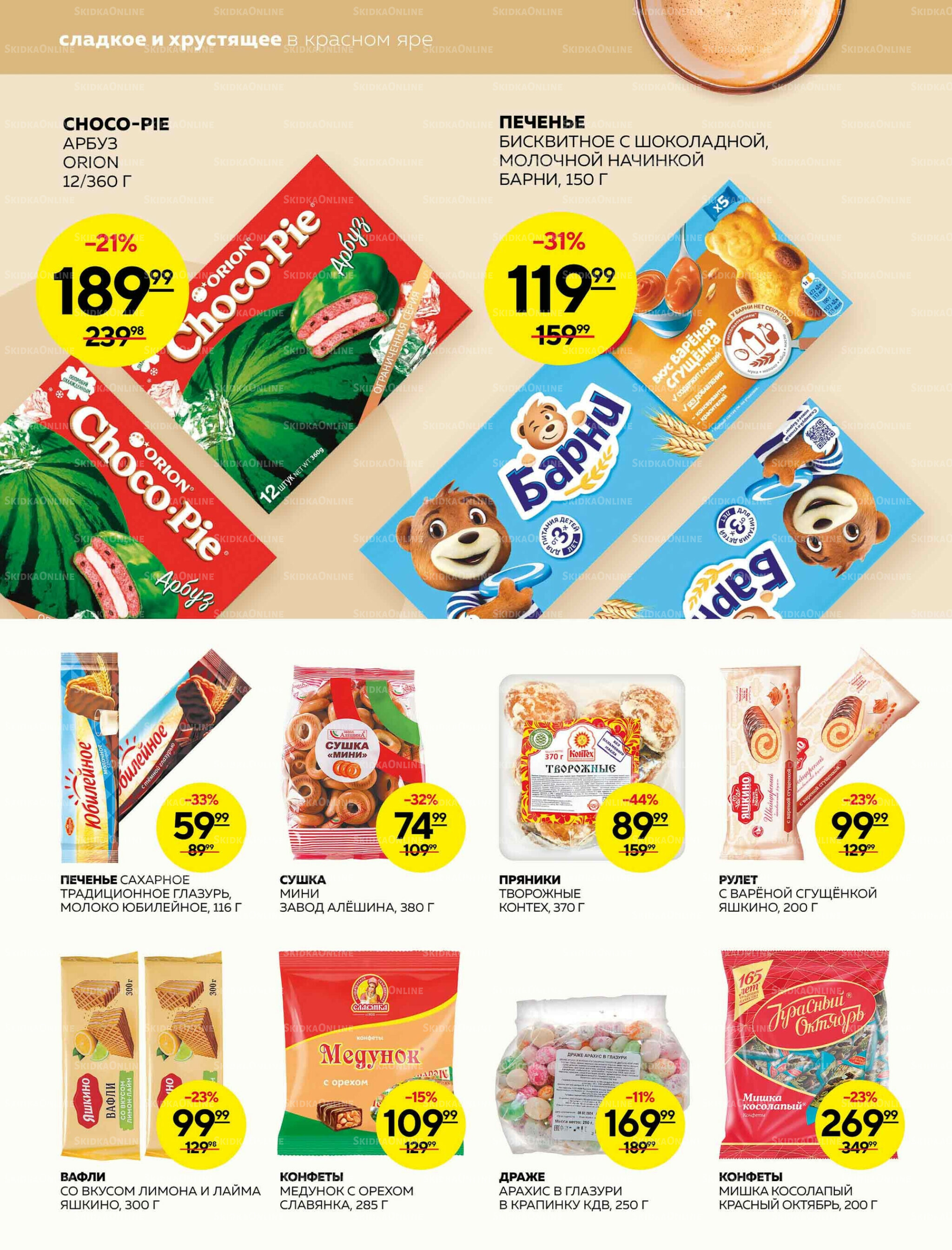 Каталог 11  - 17 Декабря 2025 16