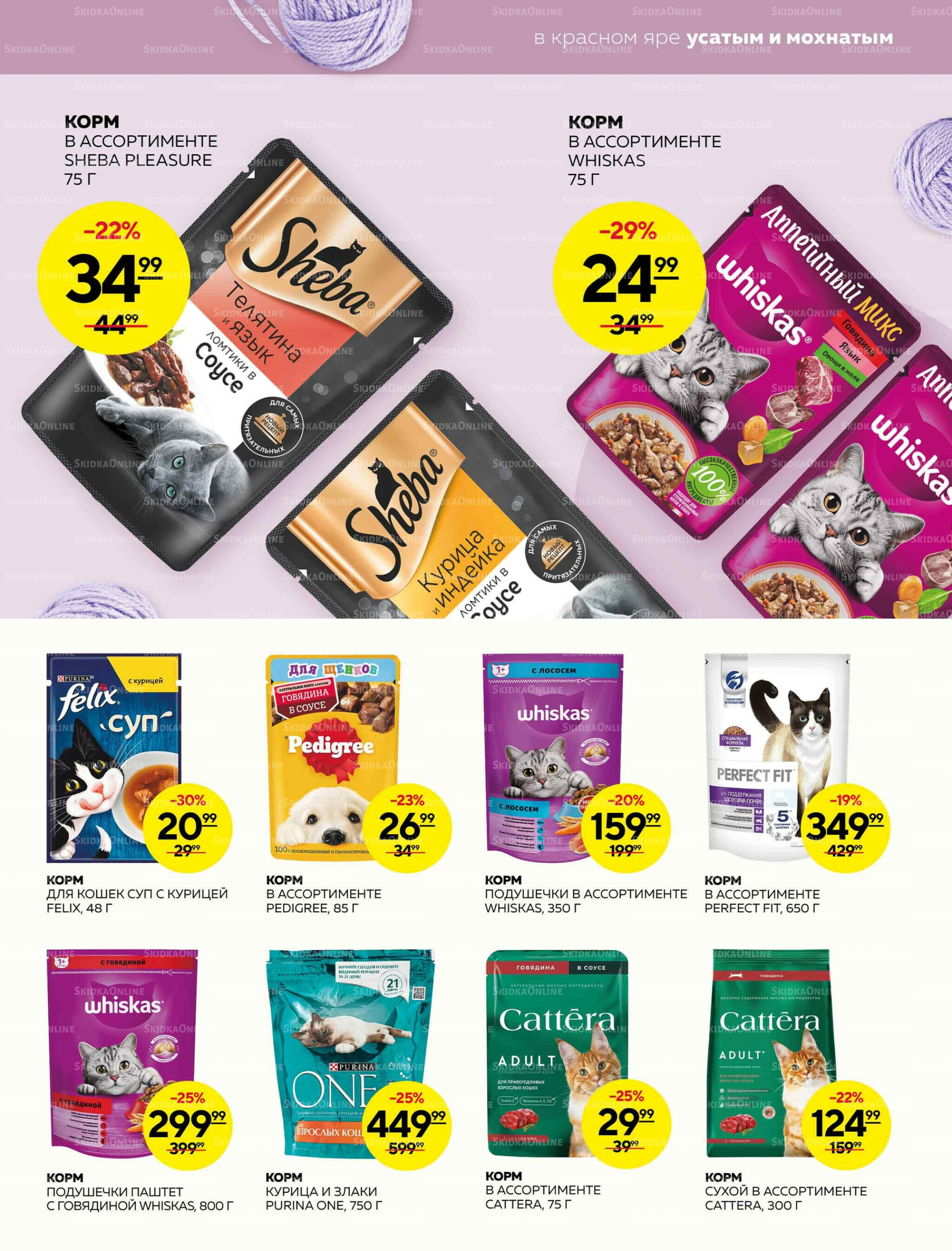 Каталог 11  - 17 Декабря 2025 23