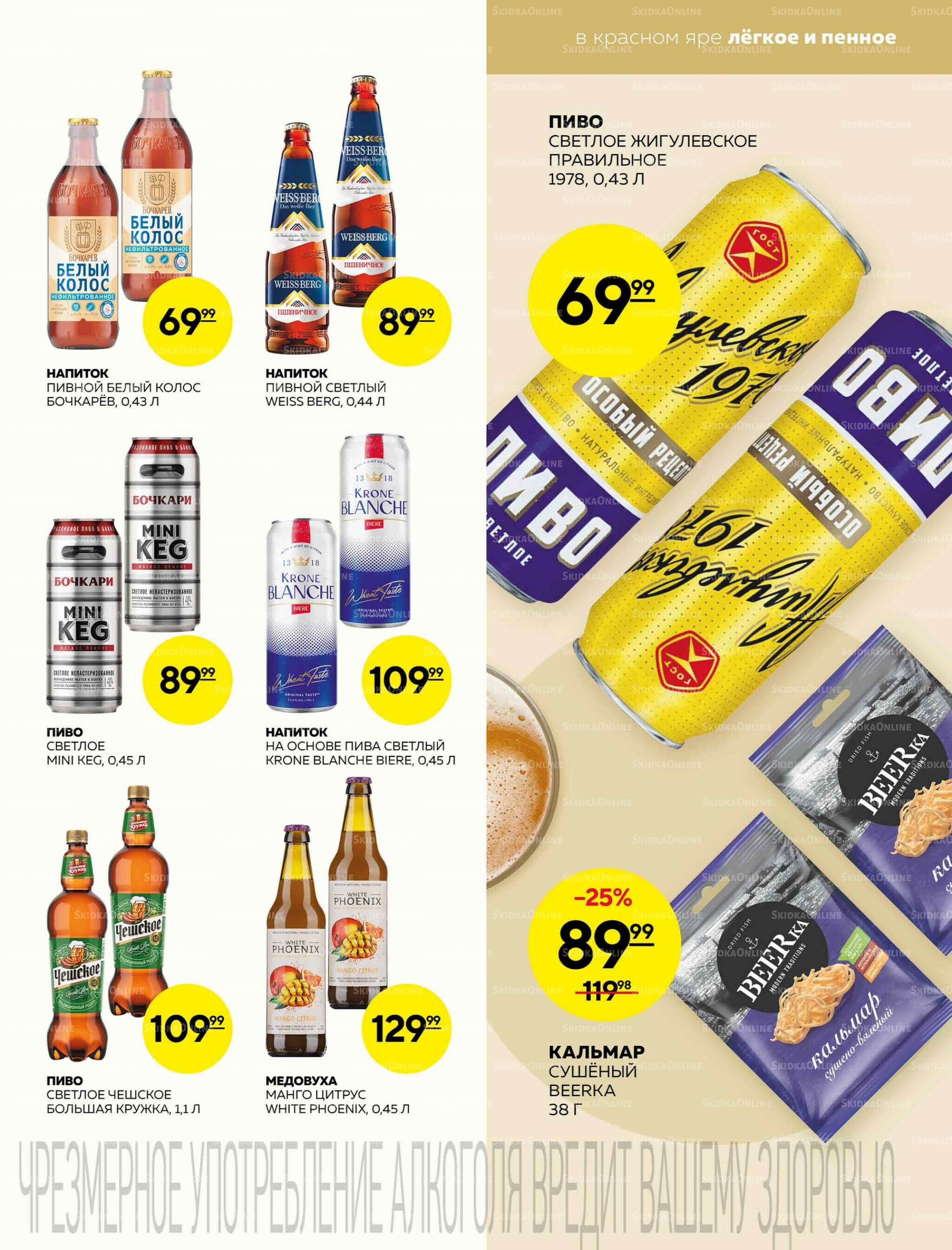 Каталог 11  - 17 Декабря 2025 19