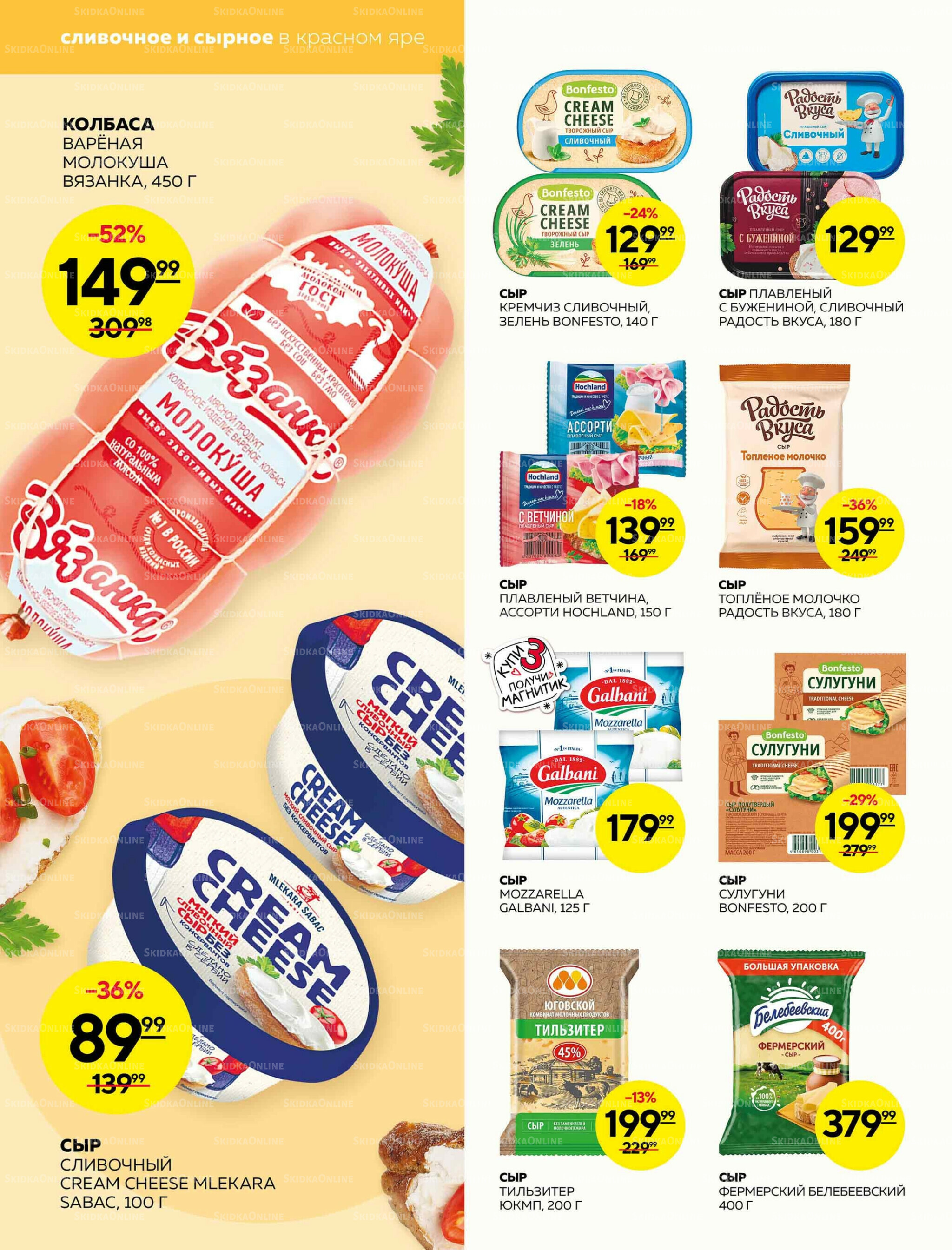 Каталог 11  - 17 Декабря 2025 4