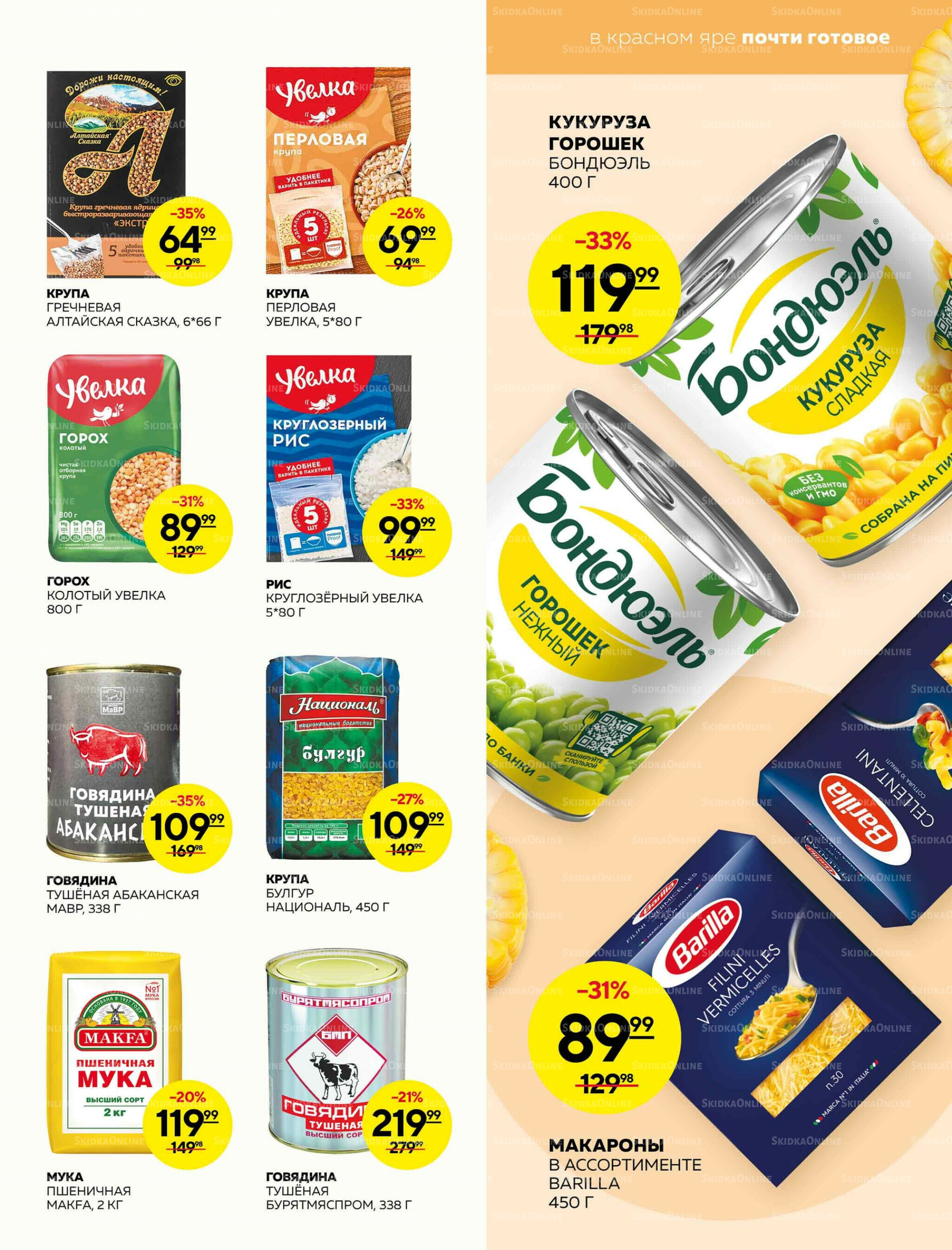 Каталог 11  - 17 Декабря 2025 11