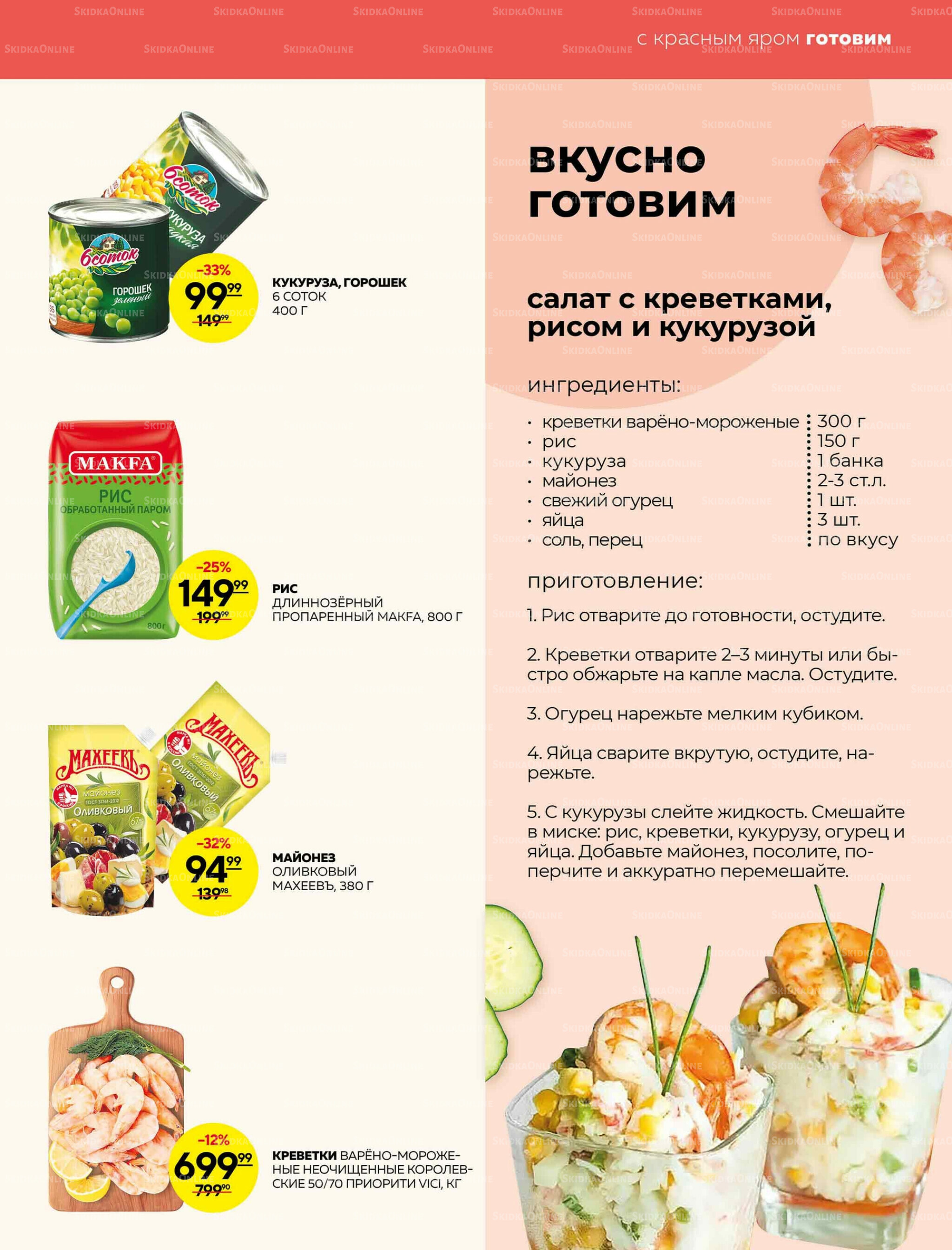 Каталог 11  - 17 Декабря 2025 7