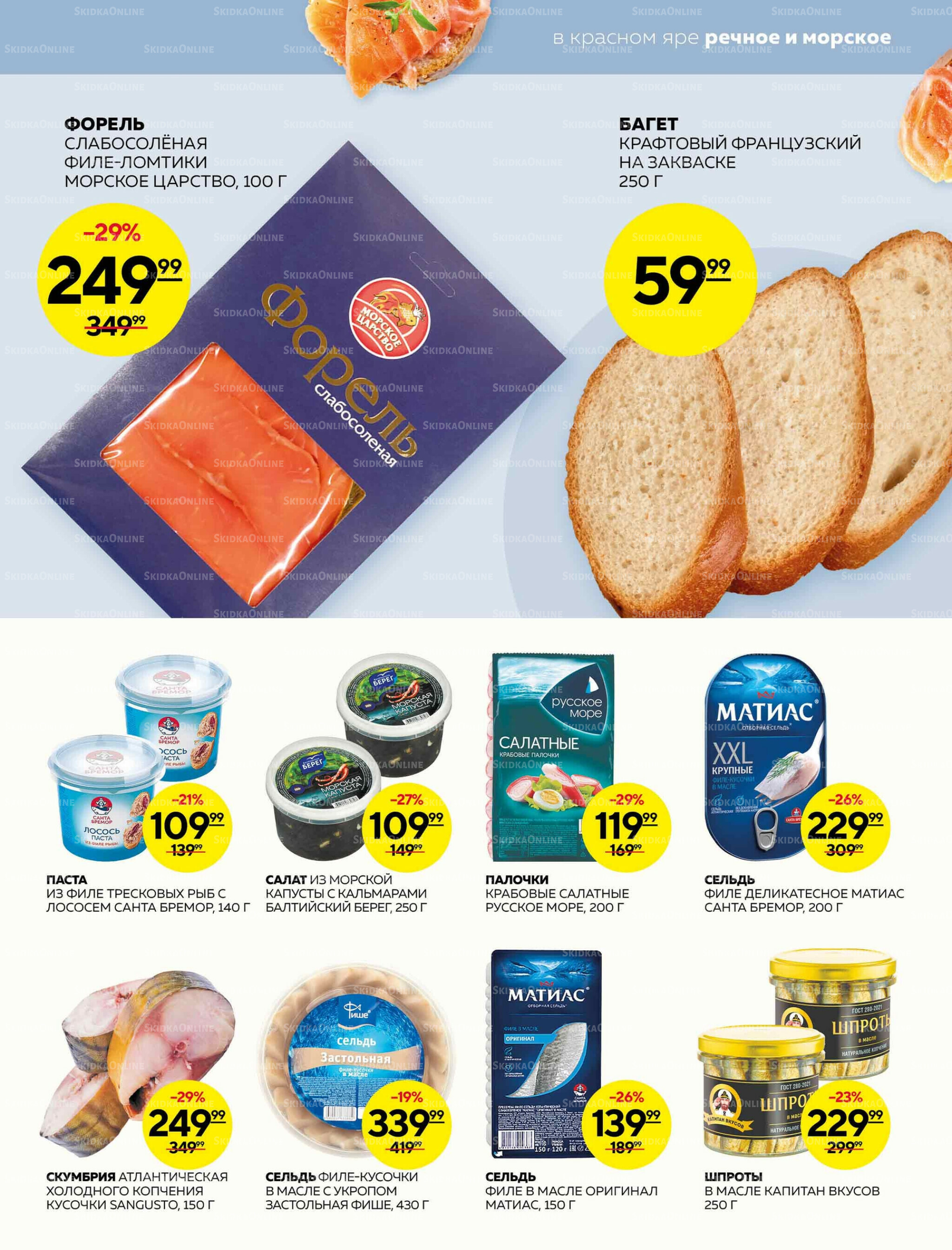 Каталог 11  - 17 Декабря 2025 13