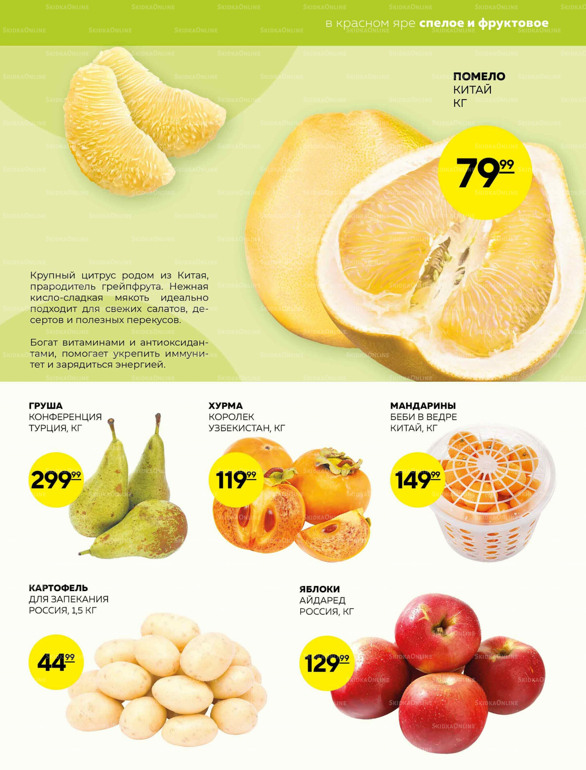 Каталог 11  - 17 Декабря 2025 9