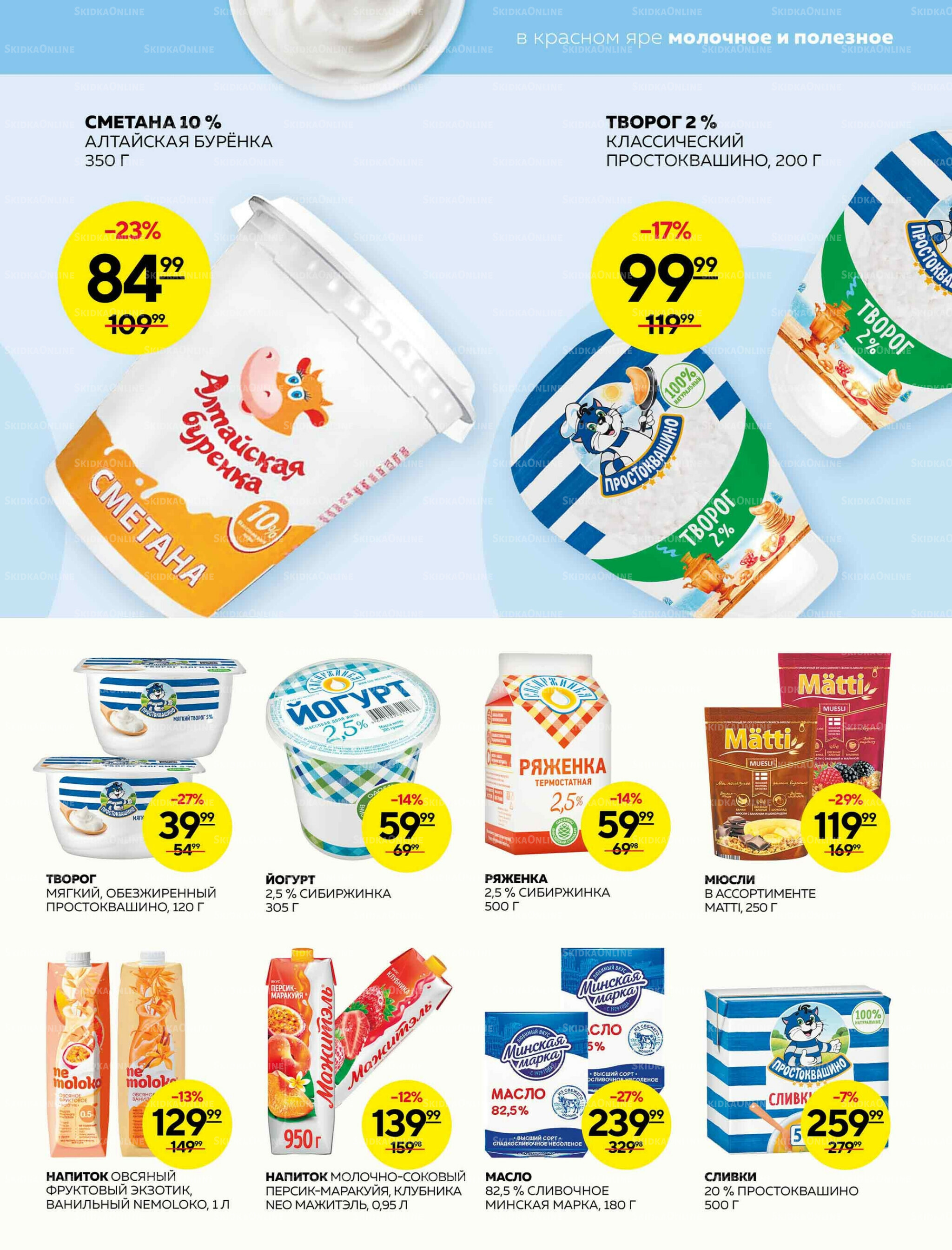 Каталог 11  - 17 Декабря 2025 3