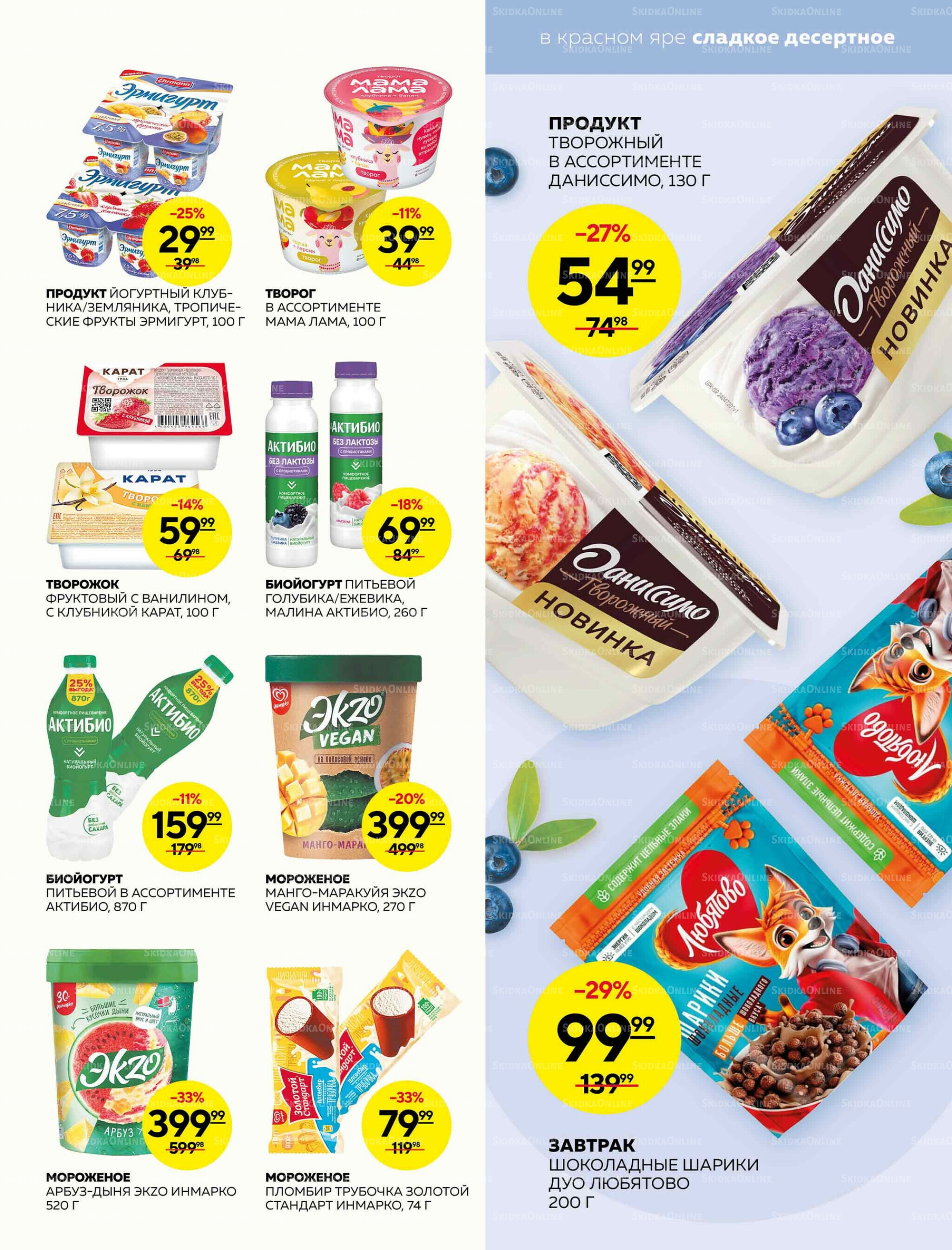 Каталог 11  - 17 Декабря 2025 5