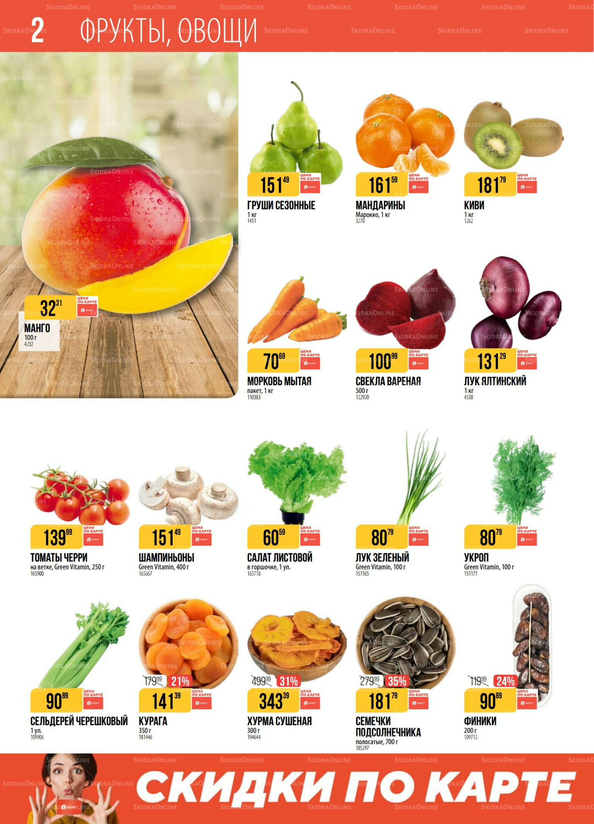 Акция 9  - 15 Декабря 2025 2