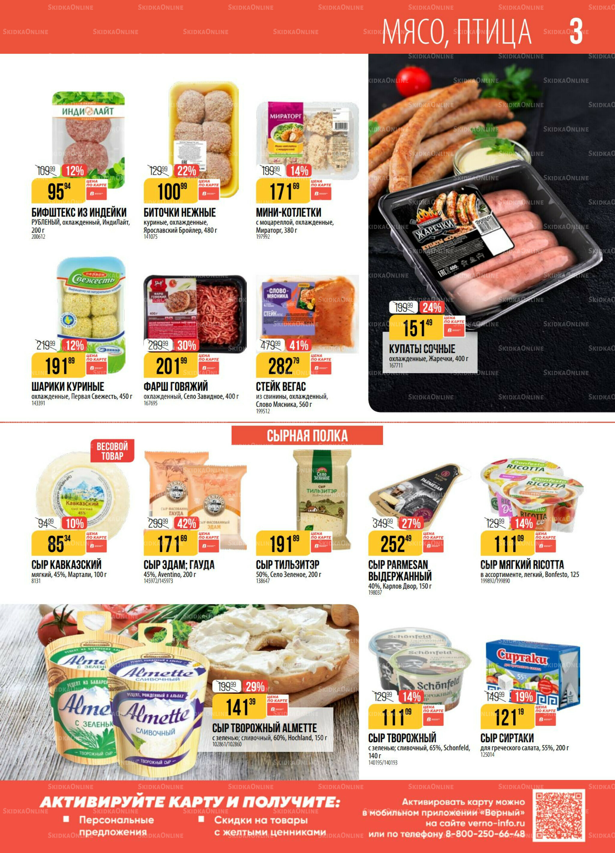 Акция 9  - 15 Декабря 2025 3