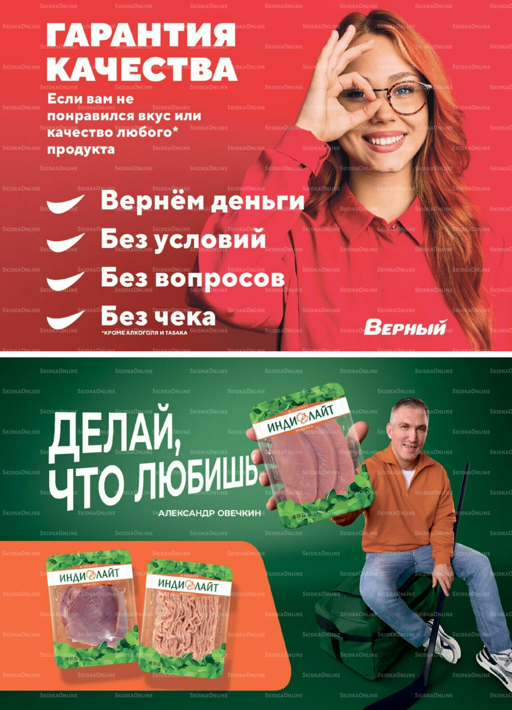 Акция 9  - 15 Декабря 2025 11