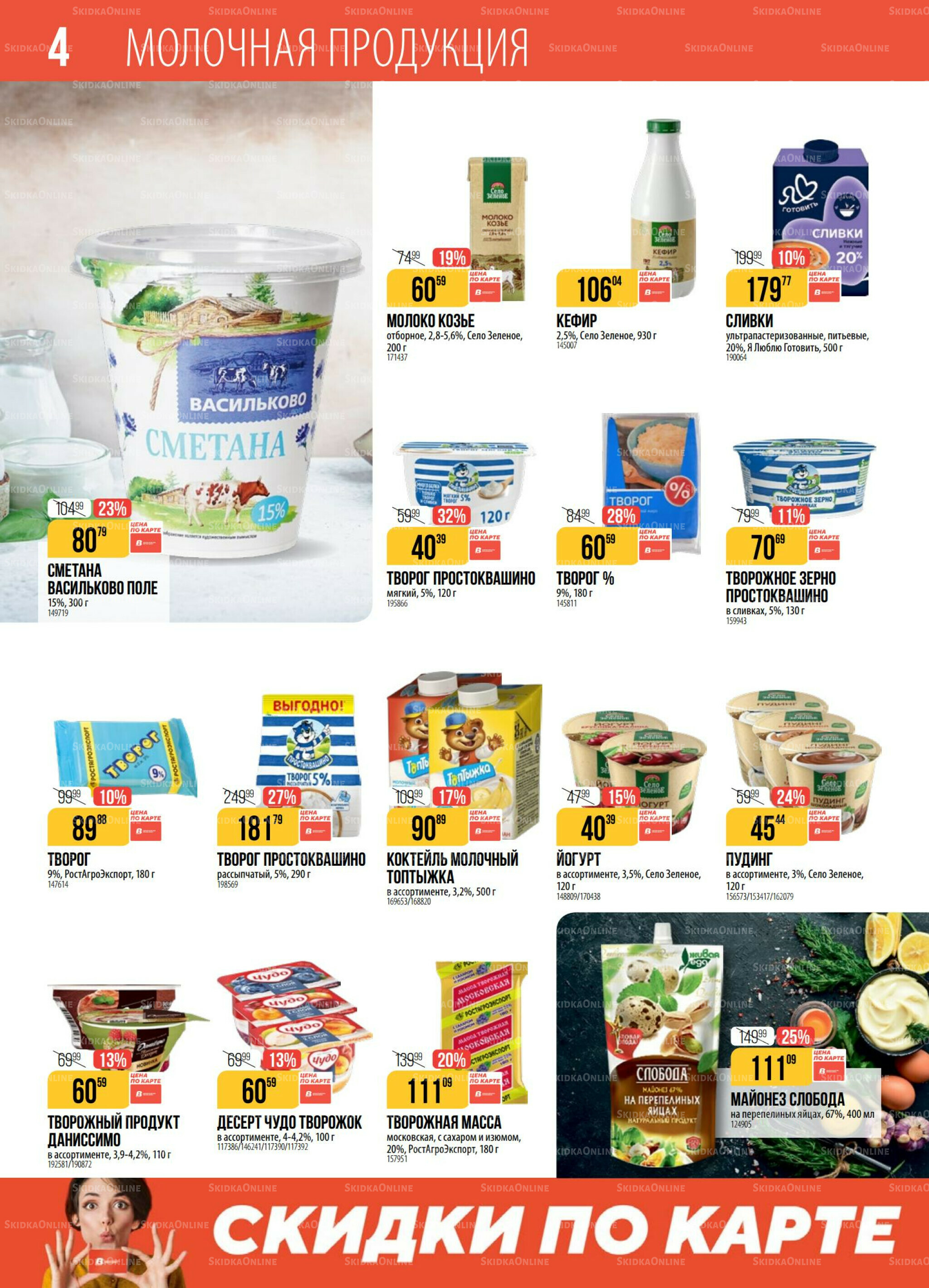 Акция 9  - 15 Декабря 2025 4