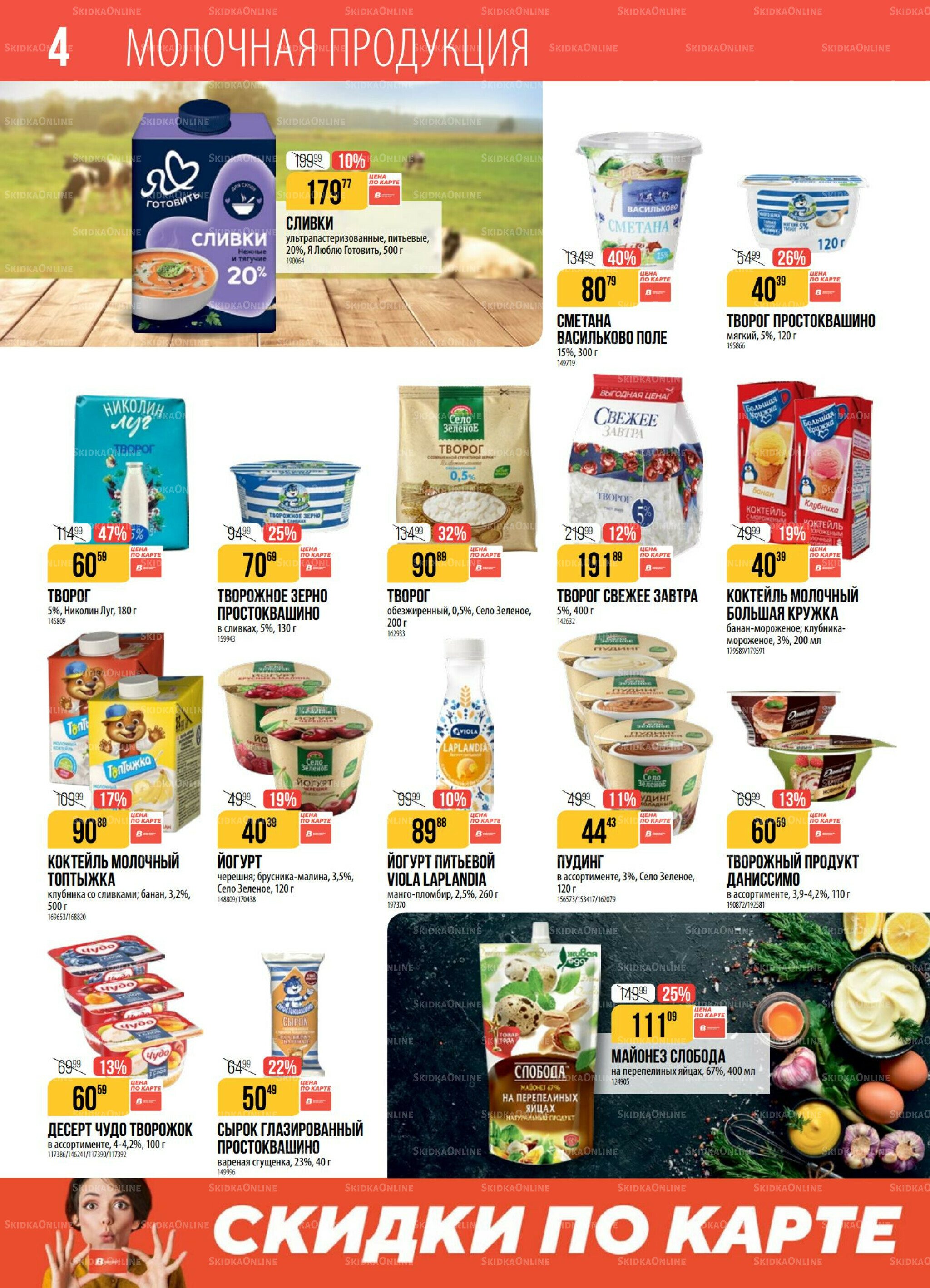 Акция 9  - 15 Декабря 2025 4