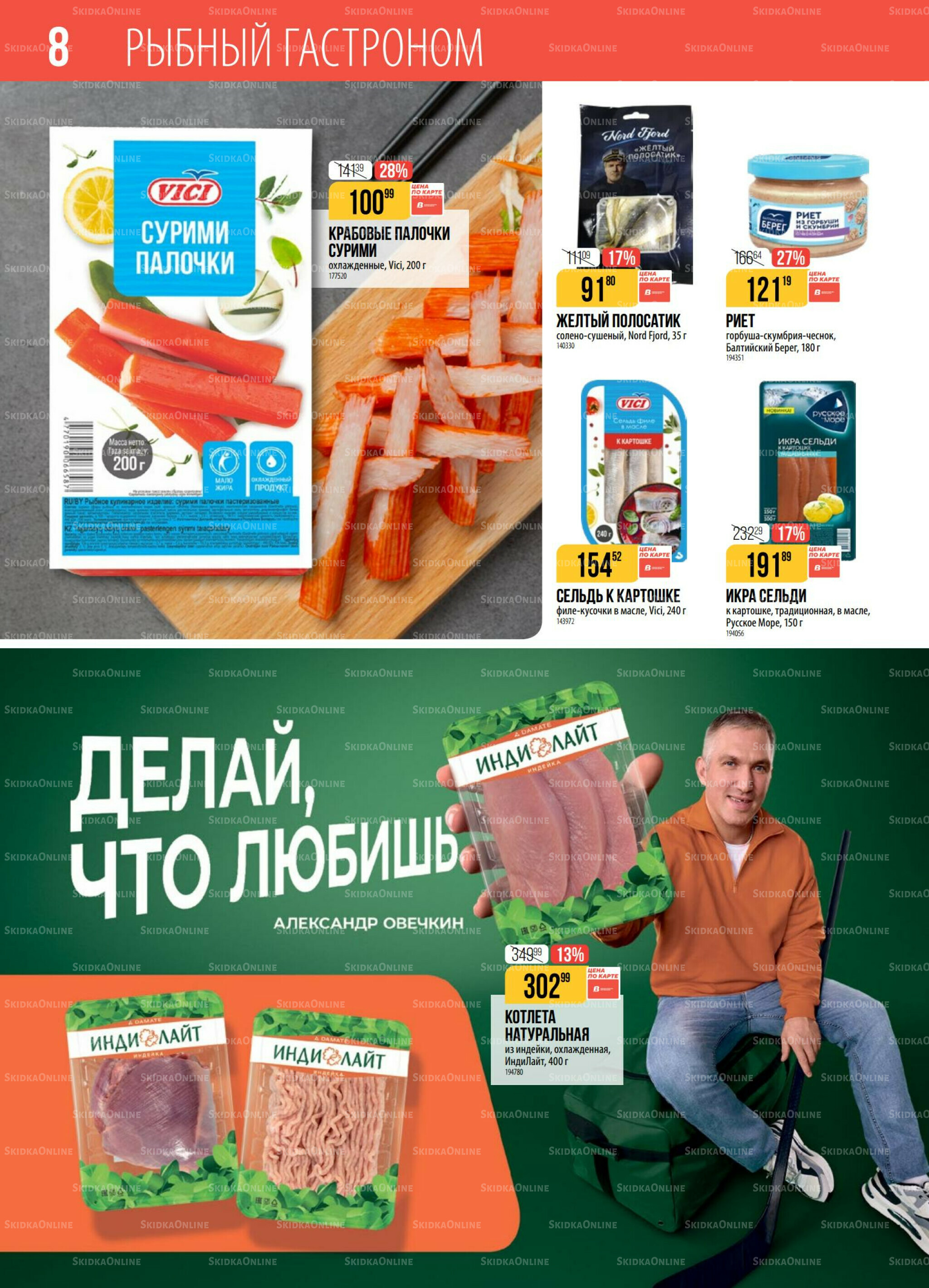 Акция 9  - 15 Декабря 2025 8