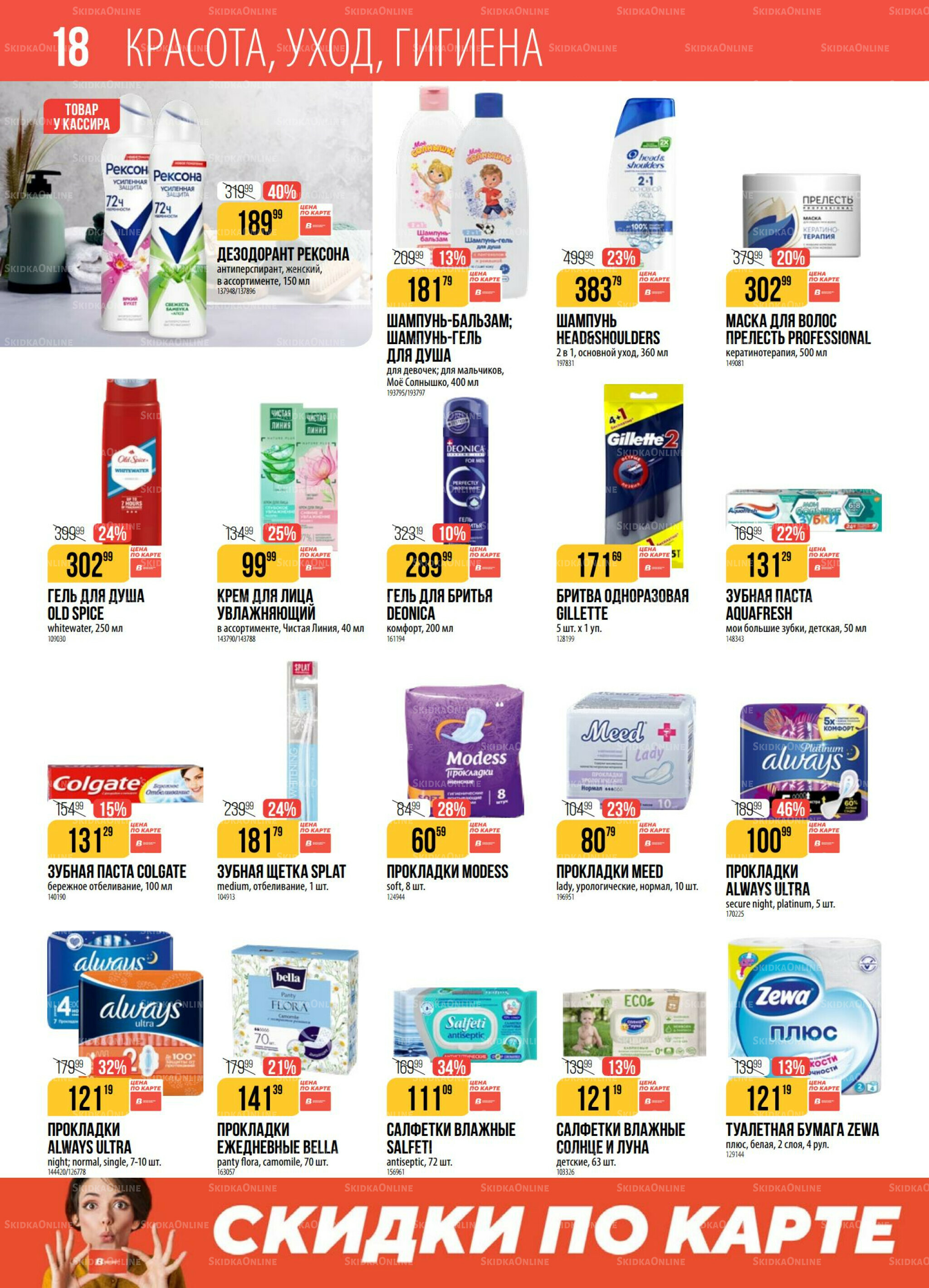 Акция 9  - 15 Декабря 2025 18