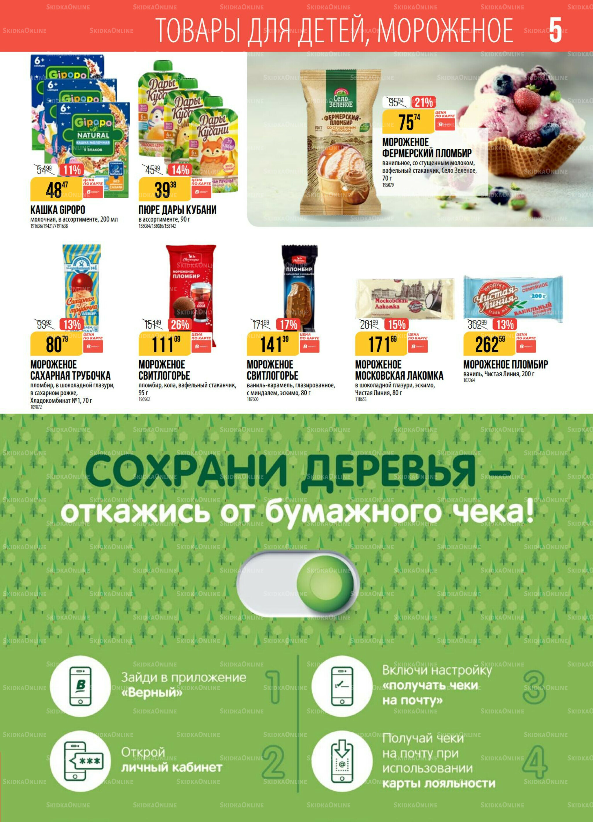 Акция 9  - 15 Декабря 2025 5