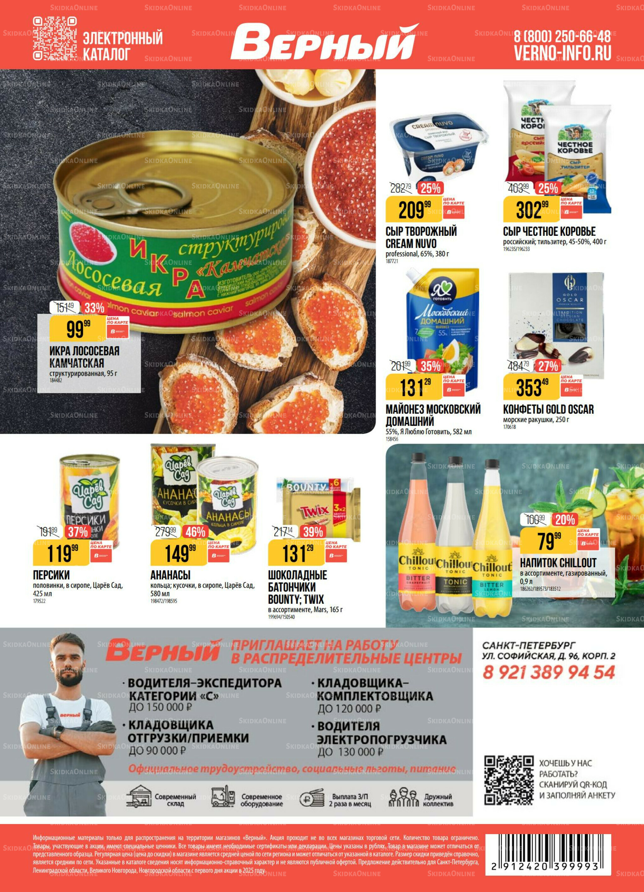 Акция 9  - 15 Декабря 2025 20