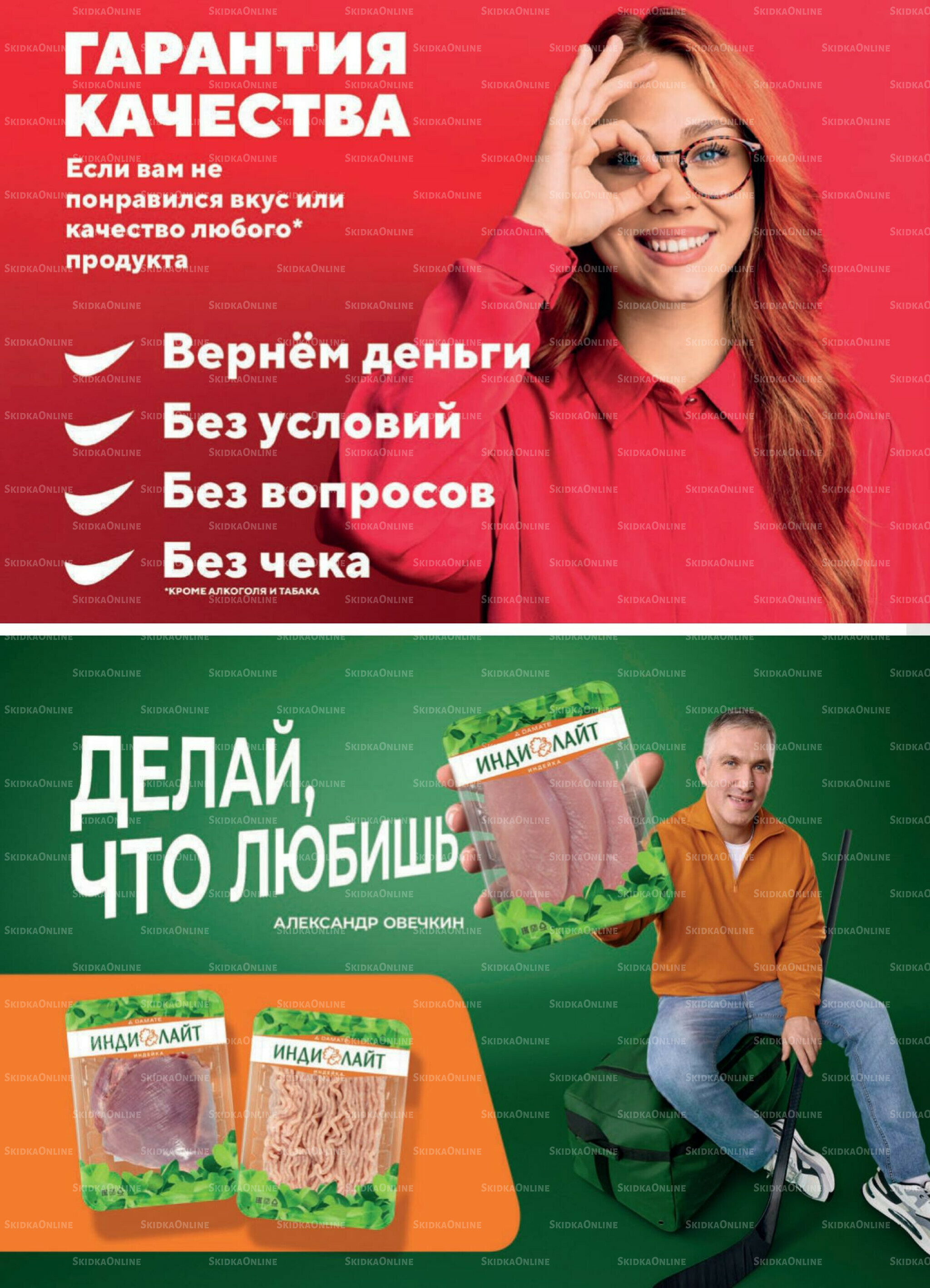 Акция 9  - 15 Декабря 2025 14