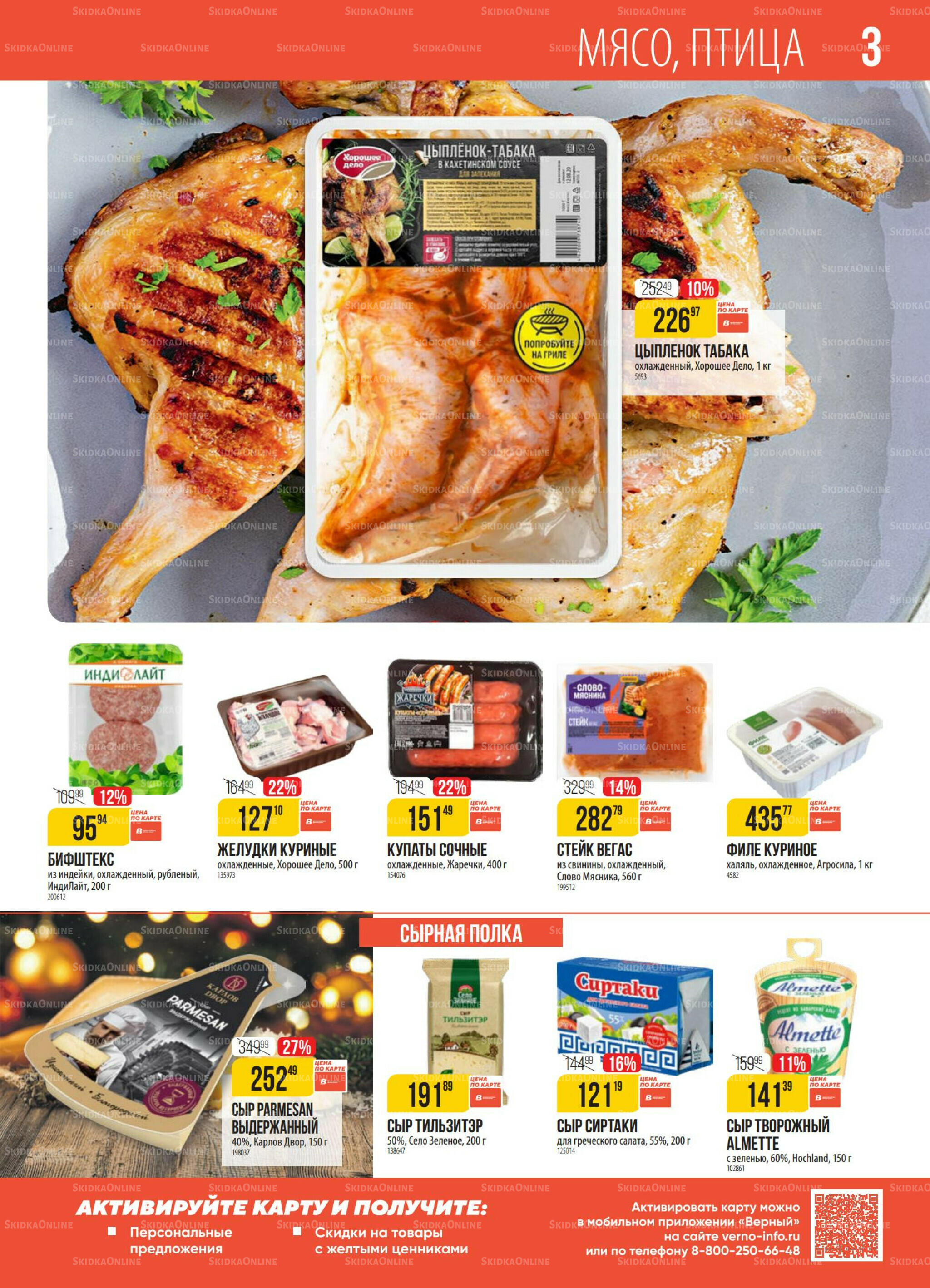 Акция 9  - 15 Декабря 2025 3