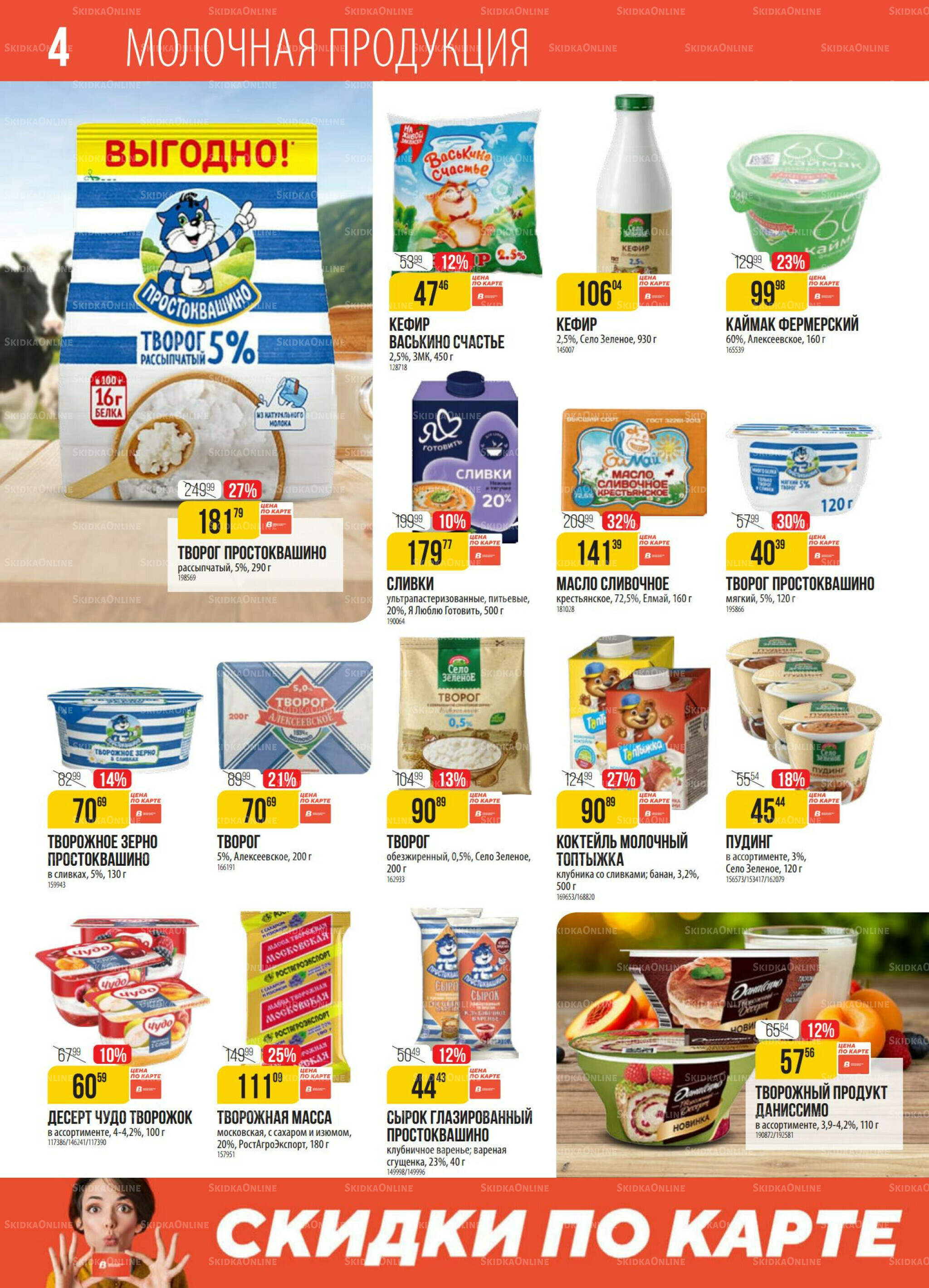 Акция 9  - 15 Декабря 2025 4