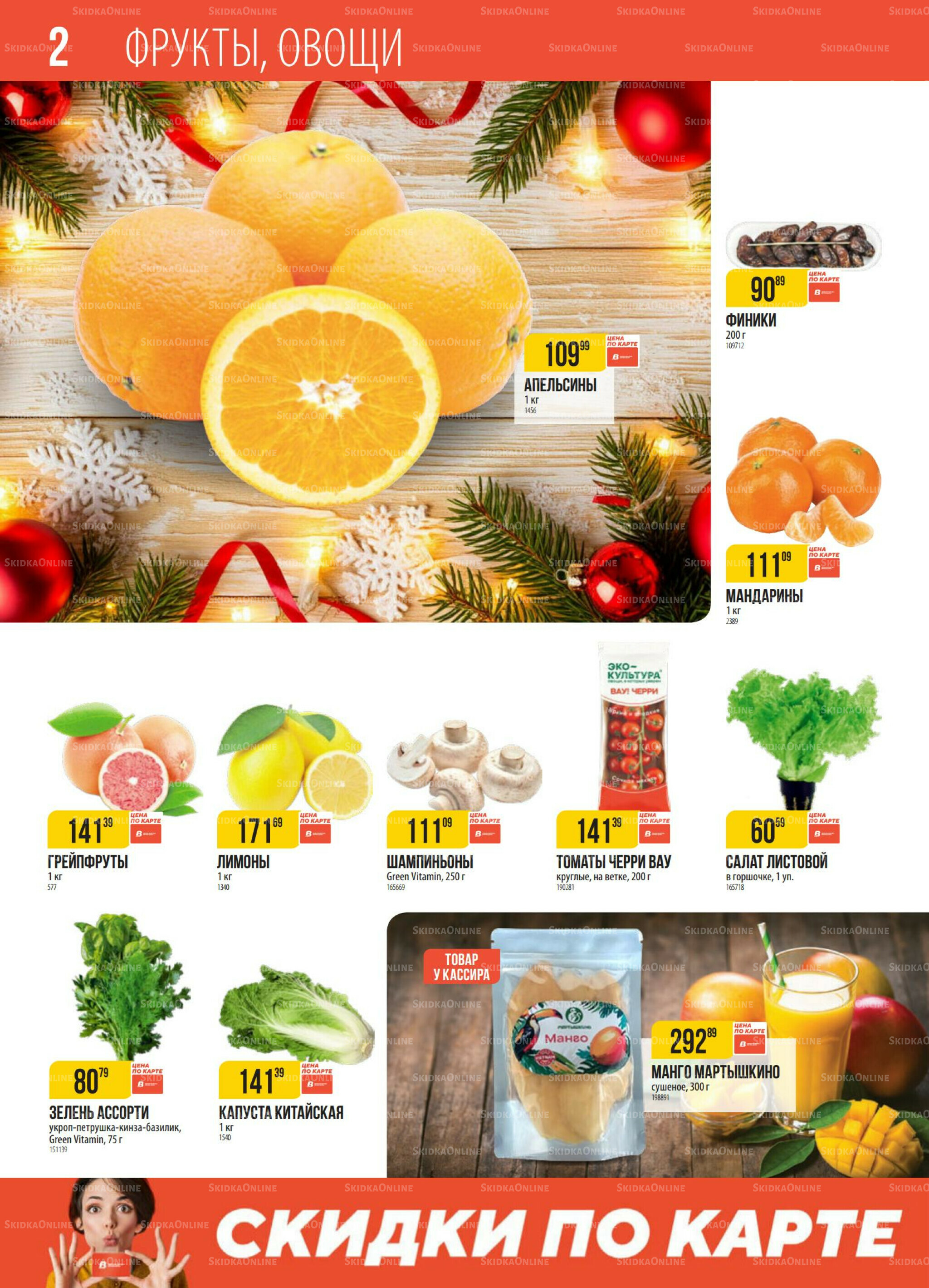 Акция 9  - 15 Декабря 2025 2