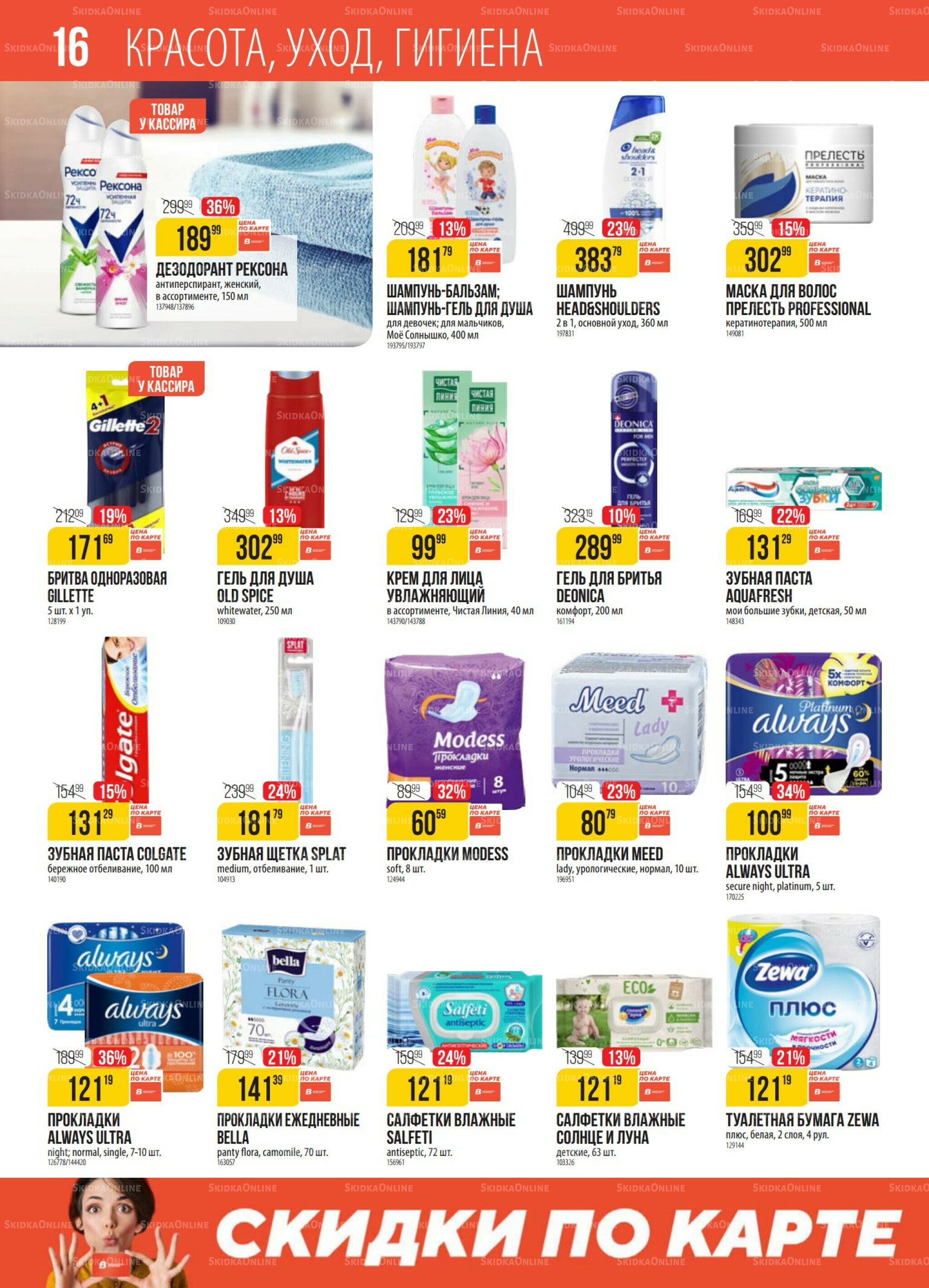 Акция 9  - 15 Декабря 2025 16