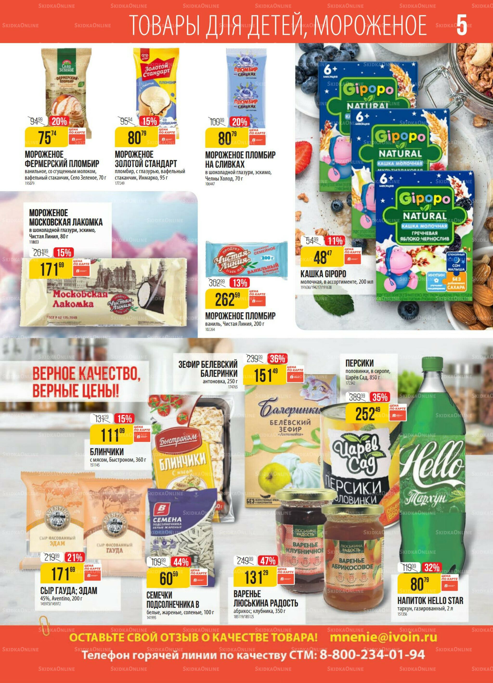 Акция 9  - 15 Декабря 2025 5