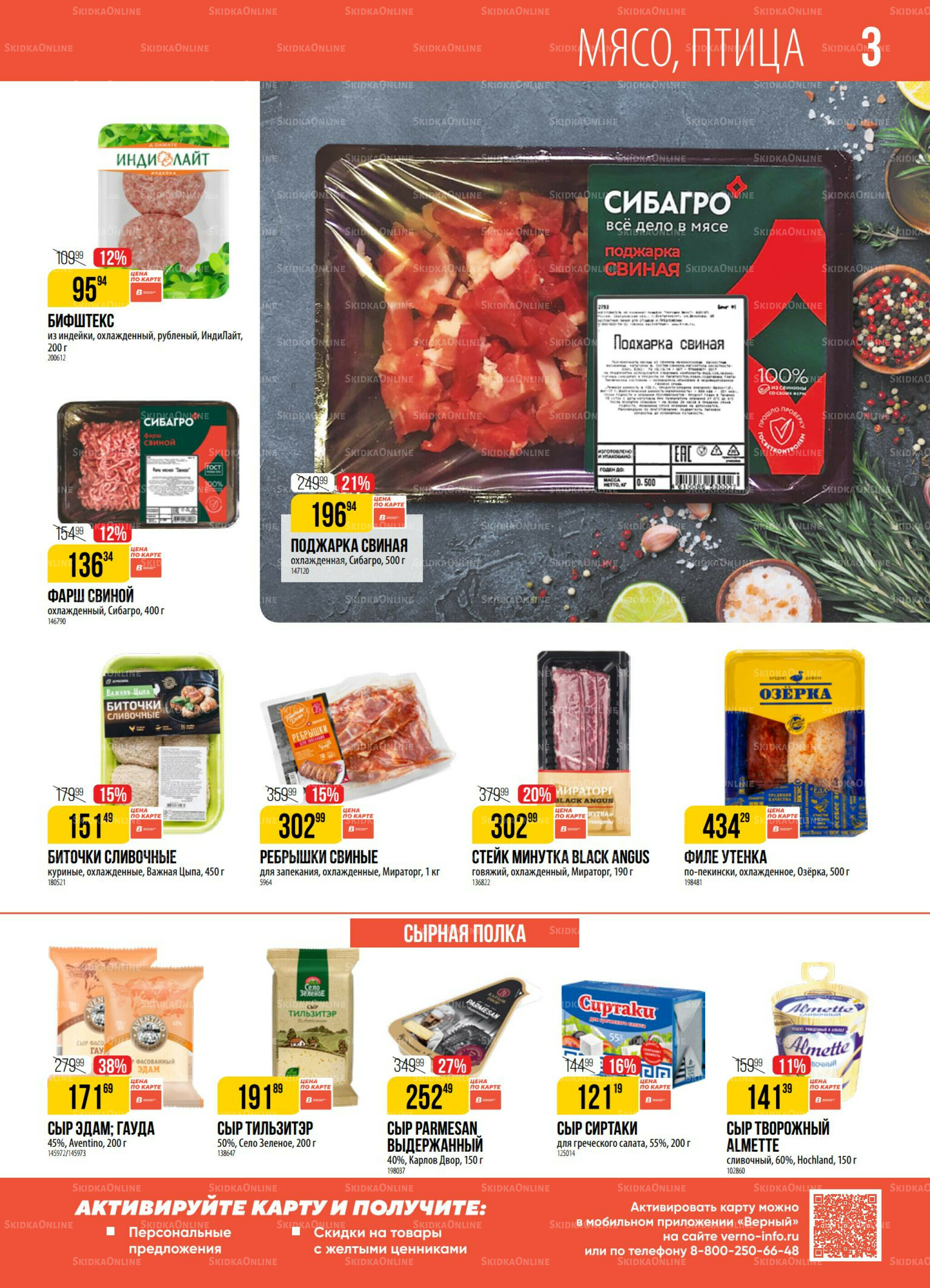 Акция 9  - 15 Декабря 2025 3