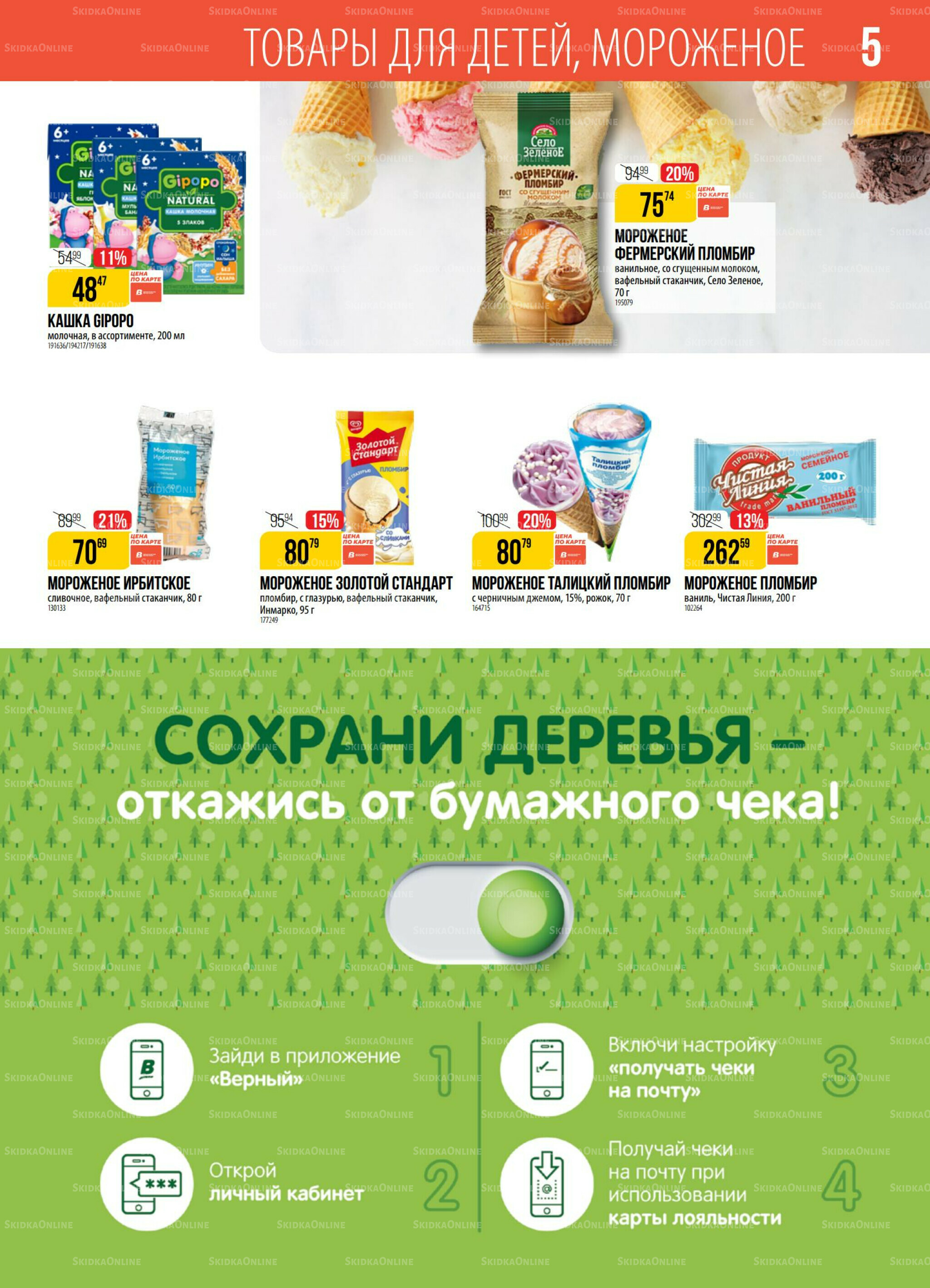 Акция 9  - 15 Декабря 2025 5