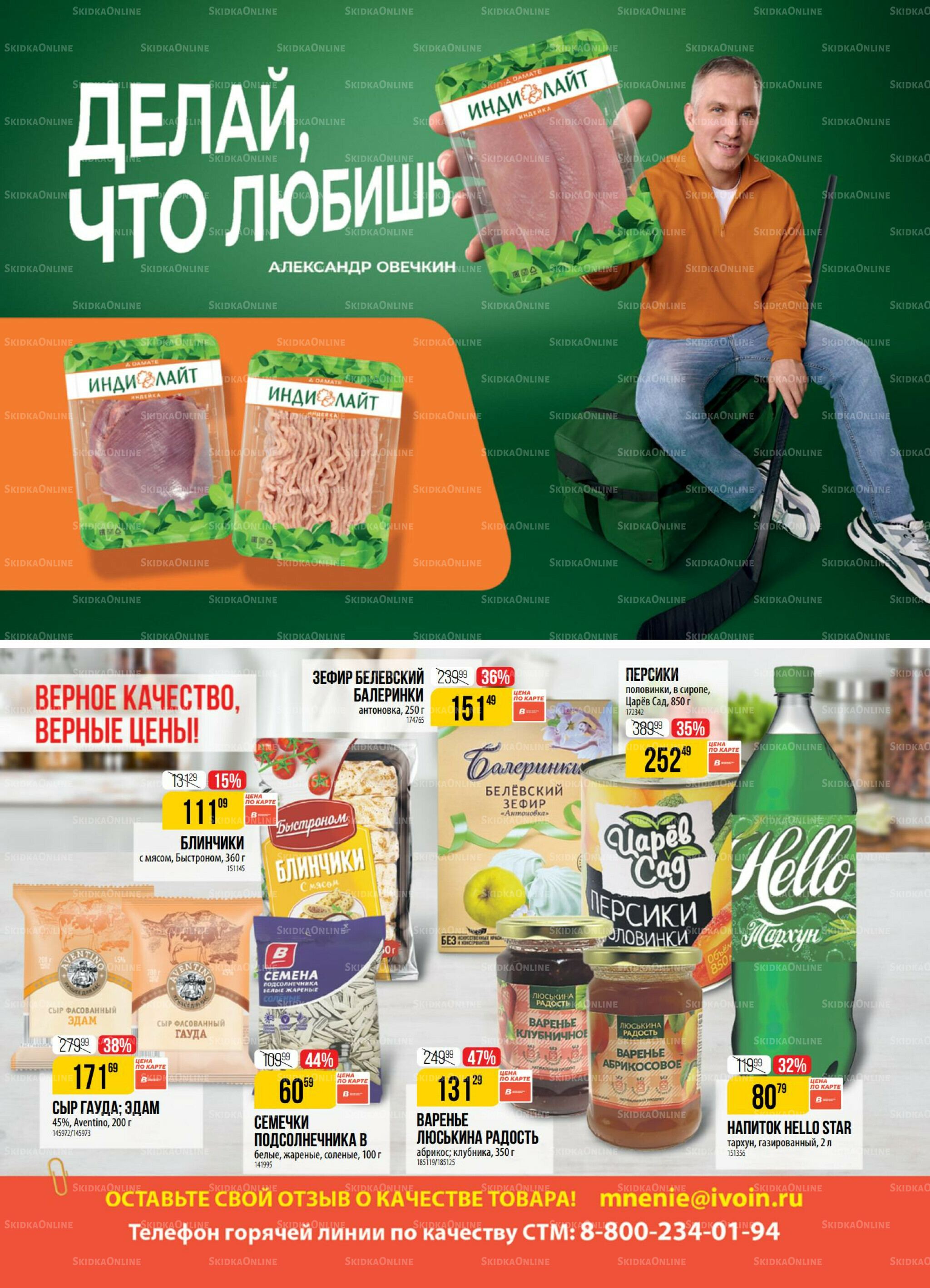 Акция 9  - 15 Декабря 2025 14