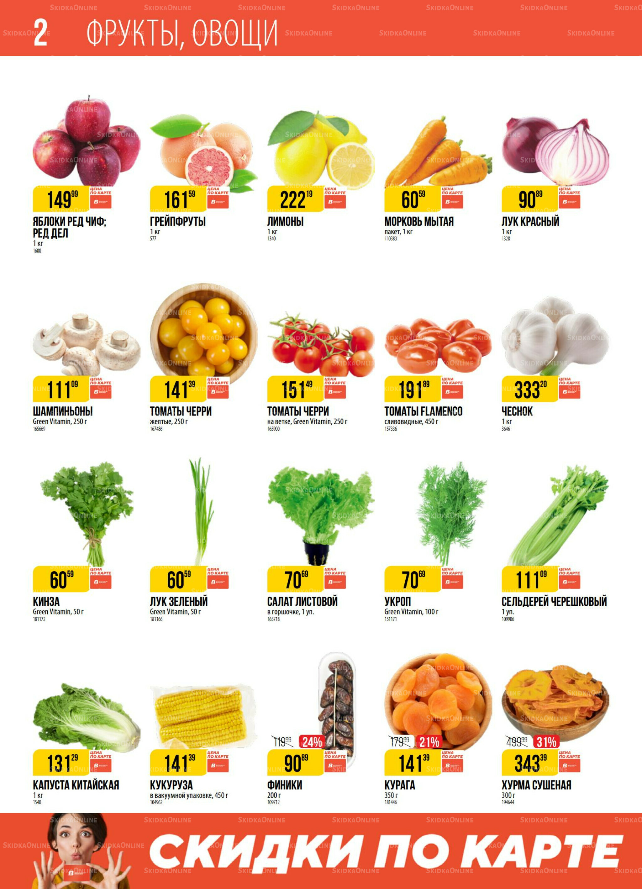 Акция 9  - 15 Декабря 2025 2