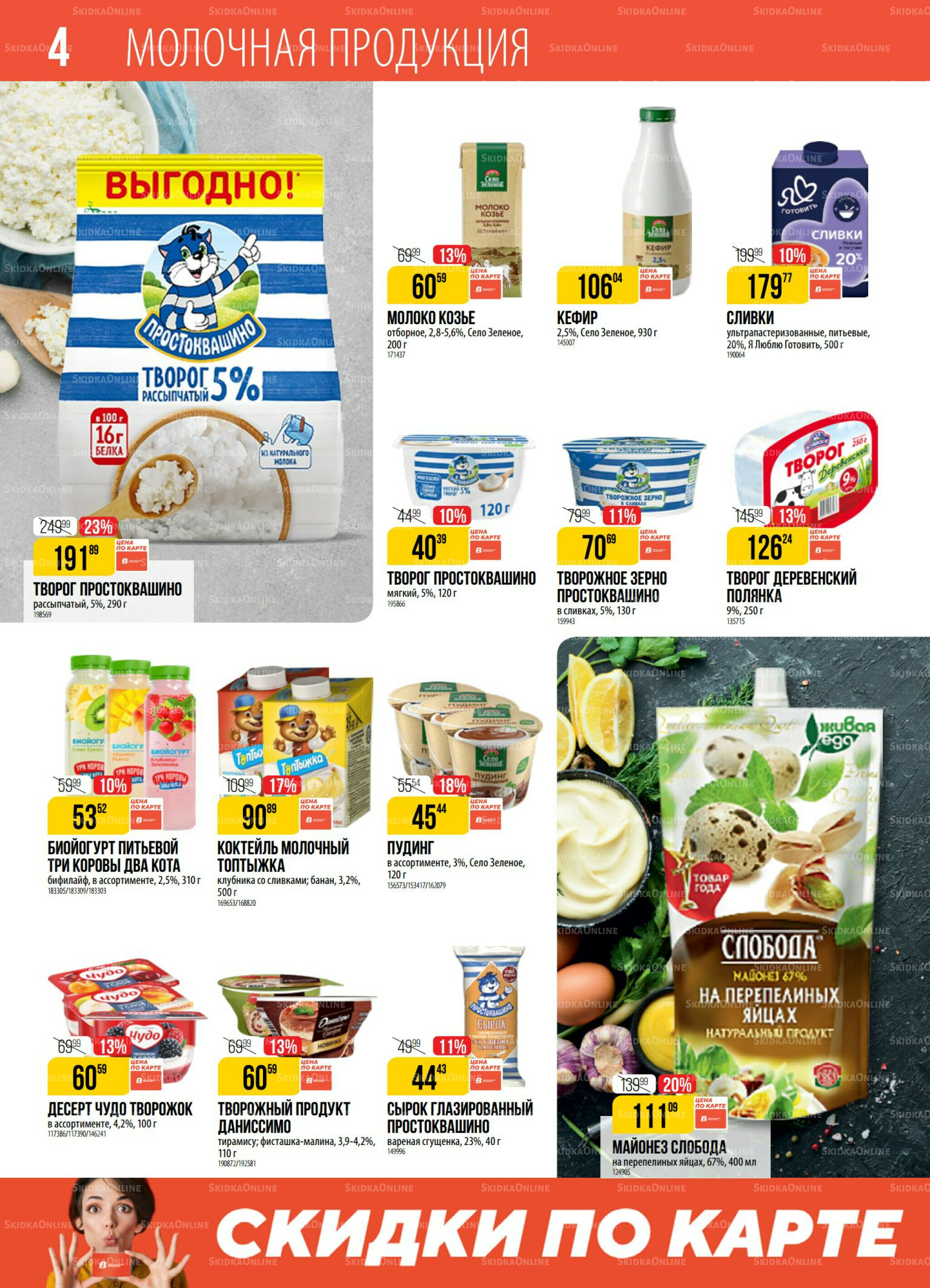 Акция 9  - 15 Декабря 2025 4