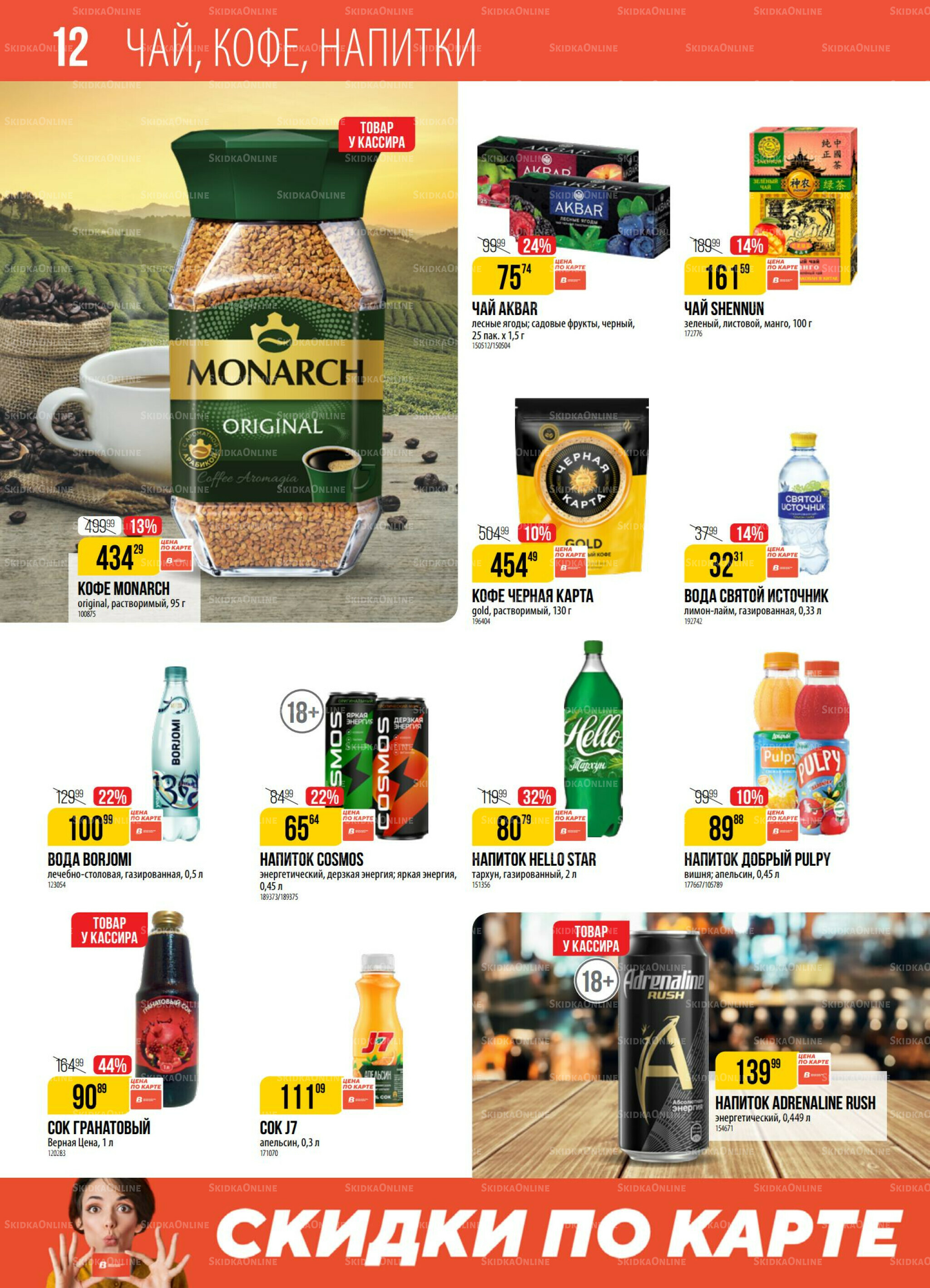 Акция 9  - 15 Декабря 2025 12