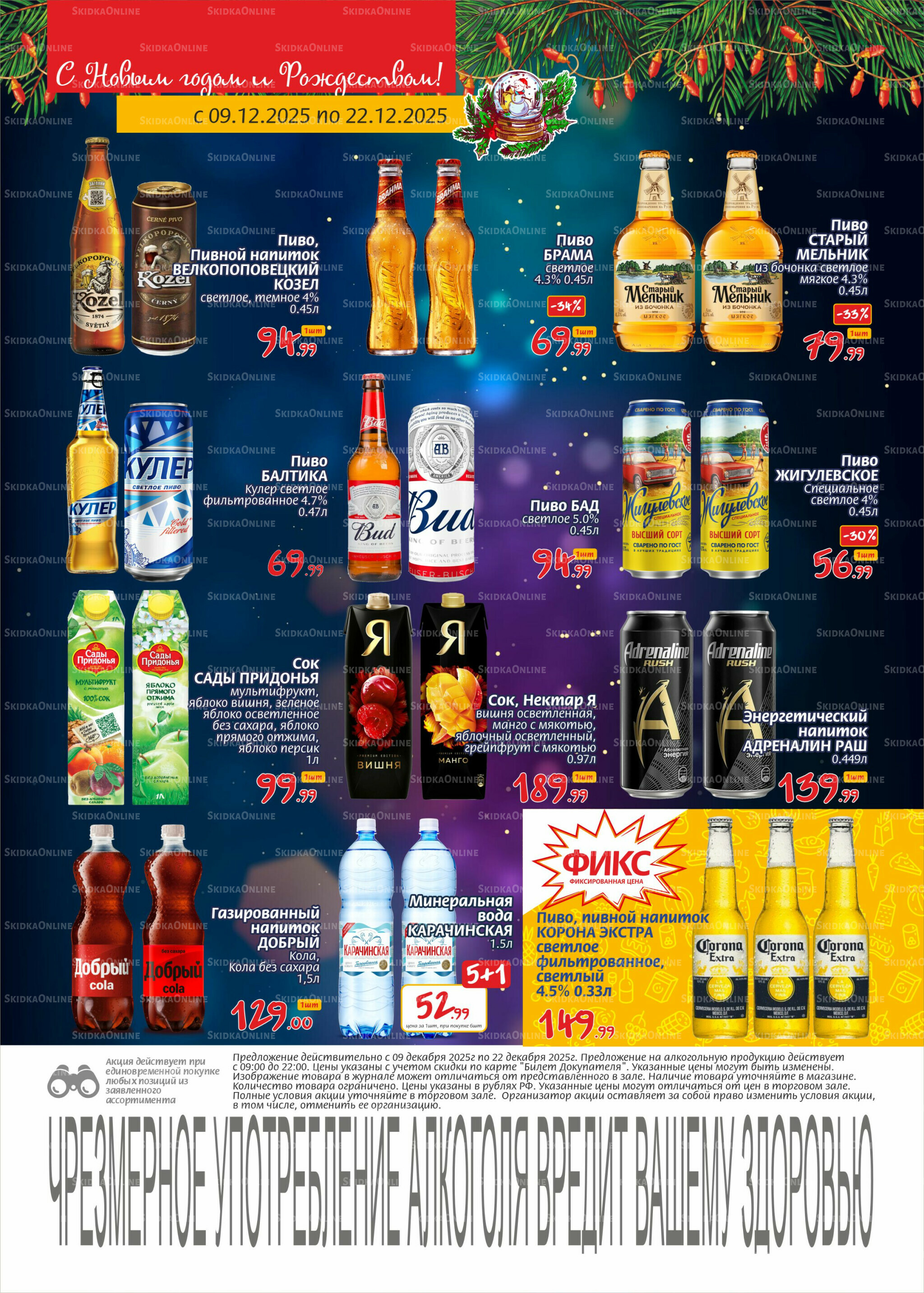 Журнал 9  - 22 Декабря 2025 11