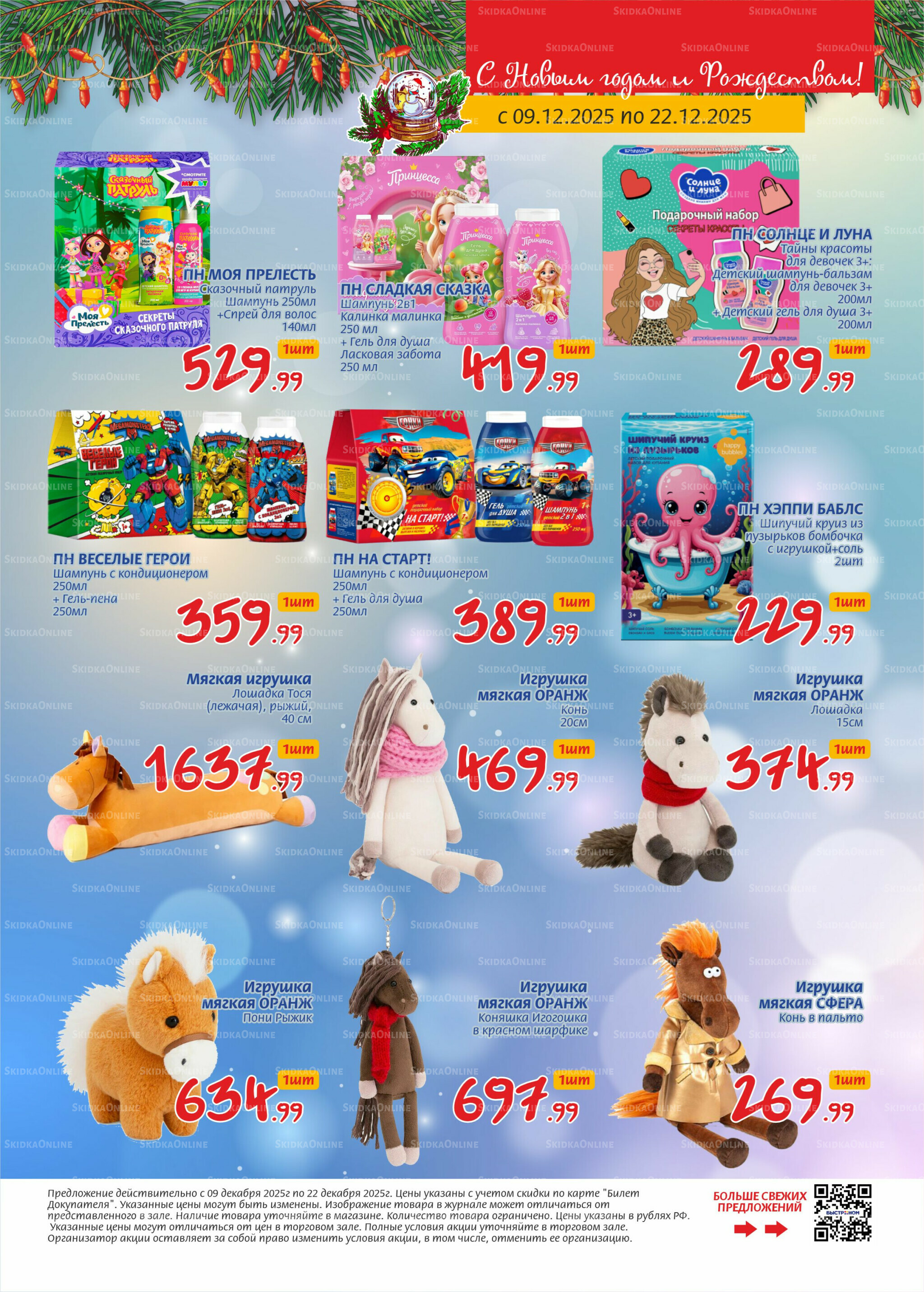 Журнал 9  - 22 Декабря 2025 13