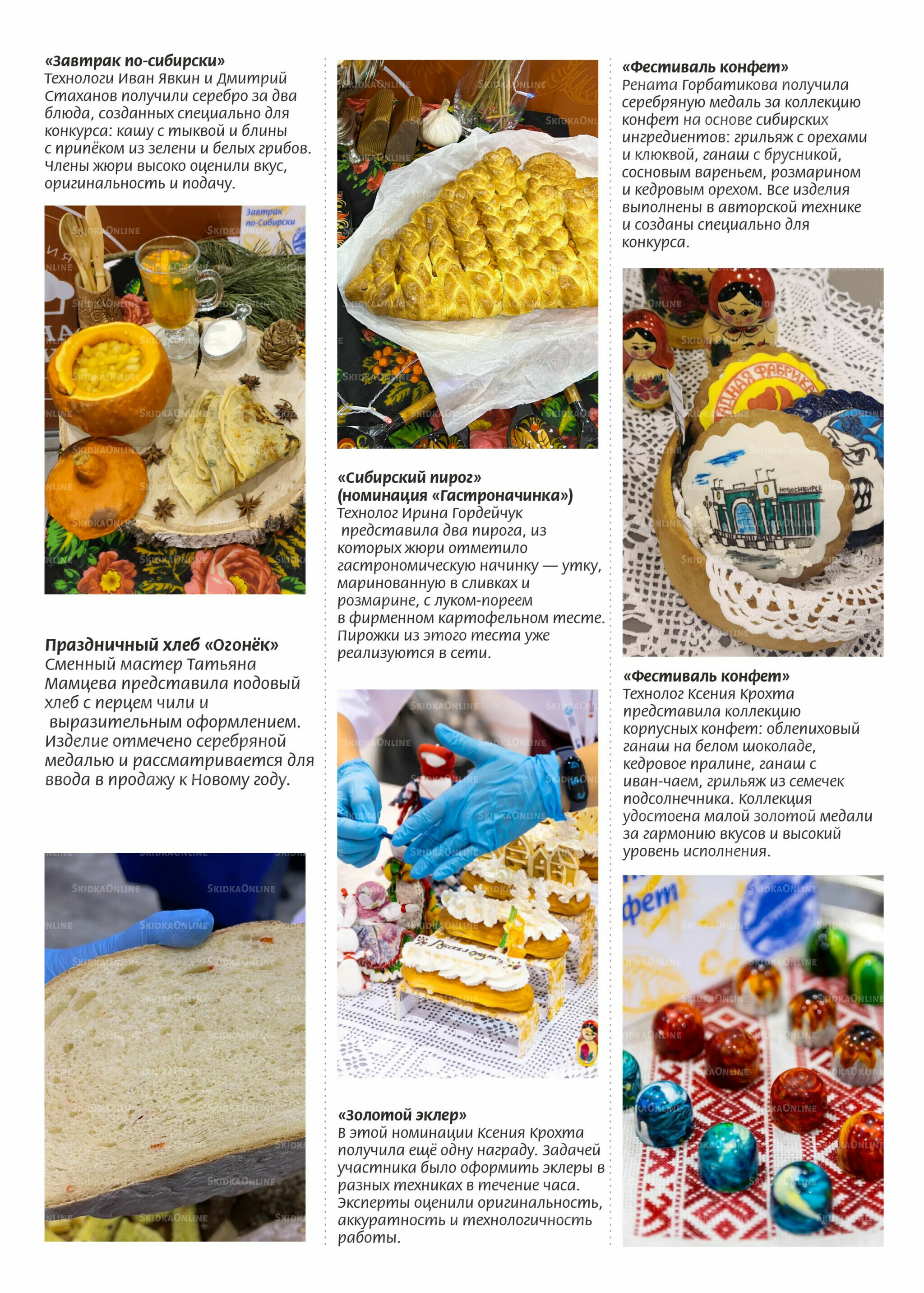 Журнал 9  - 22 Декабря 2025 3