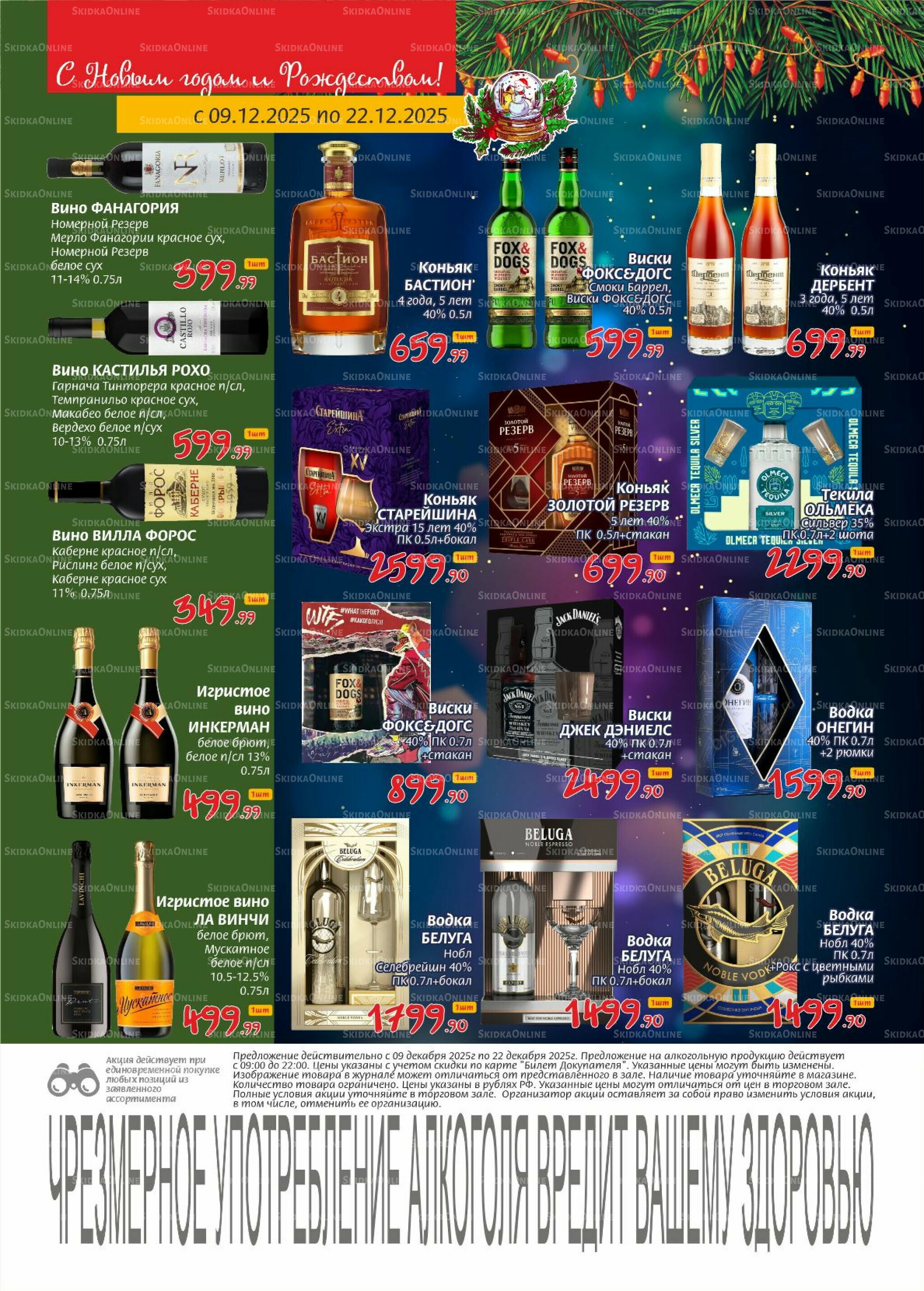 Журнал 9  - 22 Декабря 2025 8