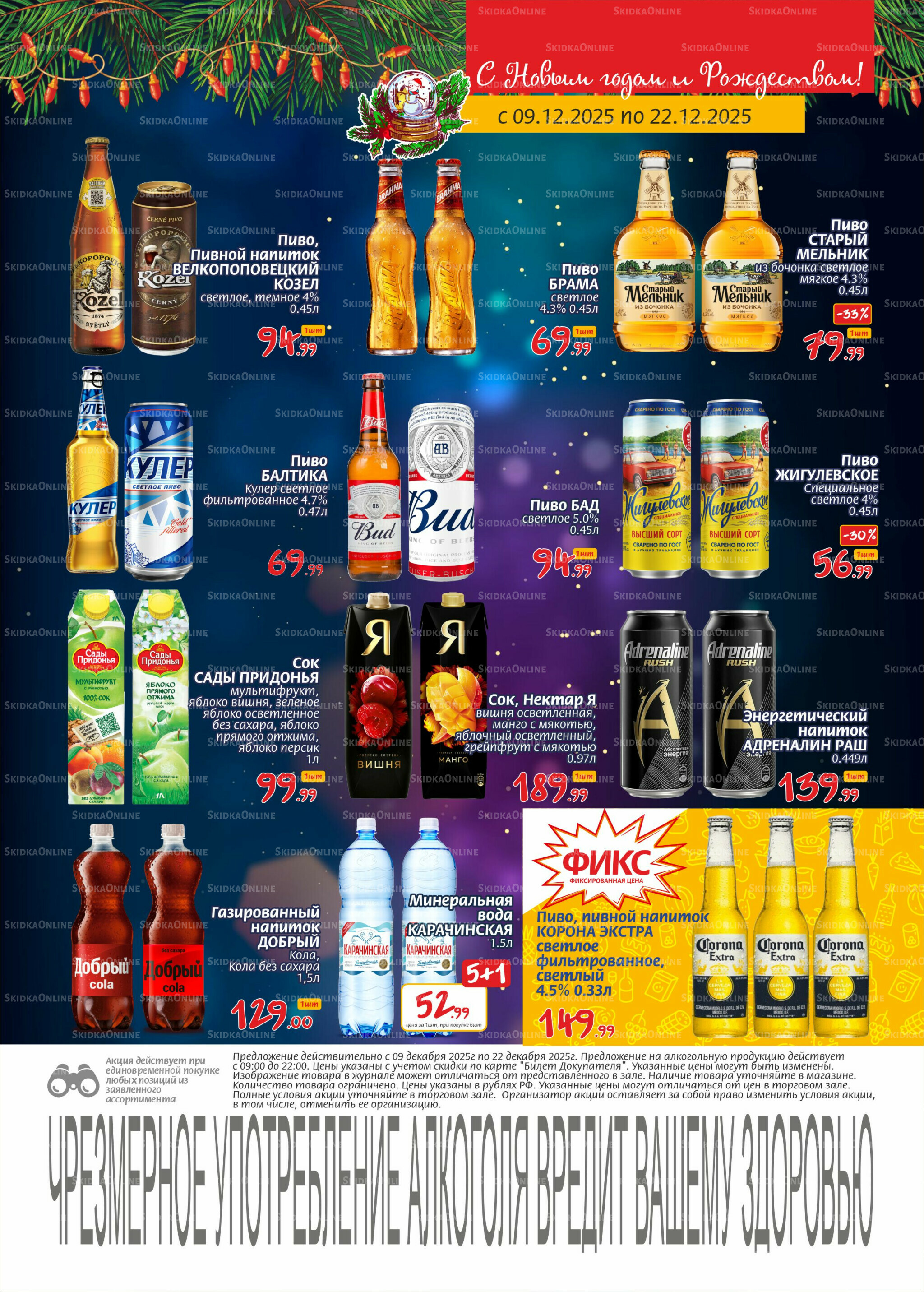 Журнал 9  - 22 Декабря 2025 9