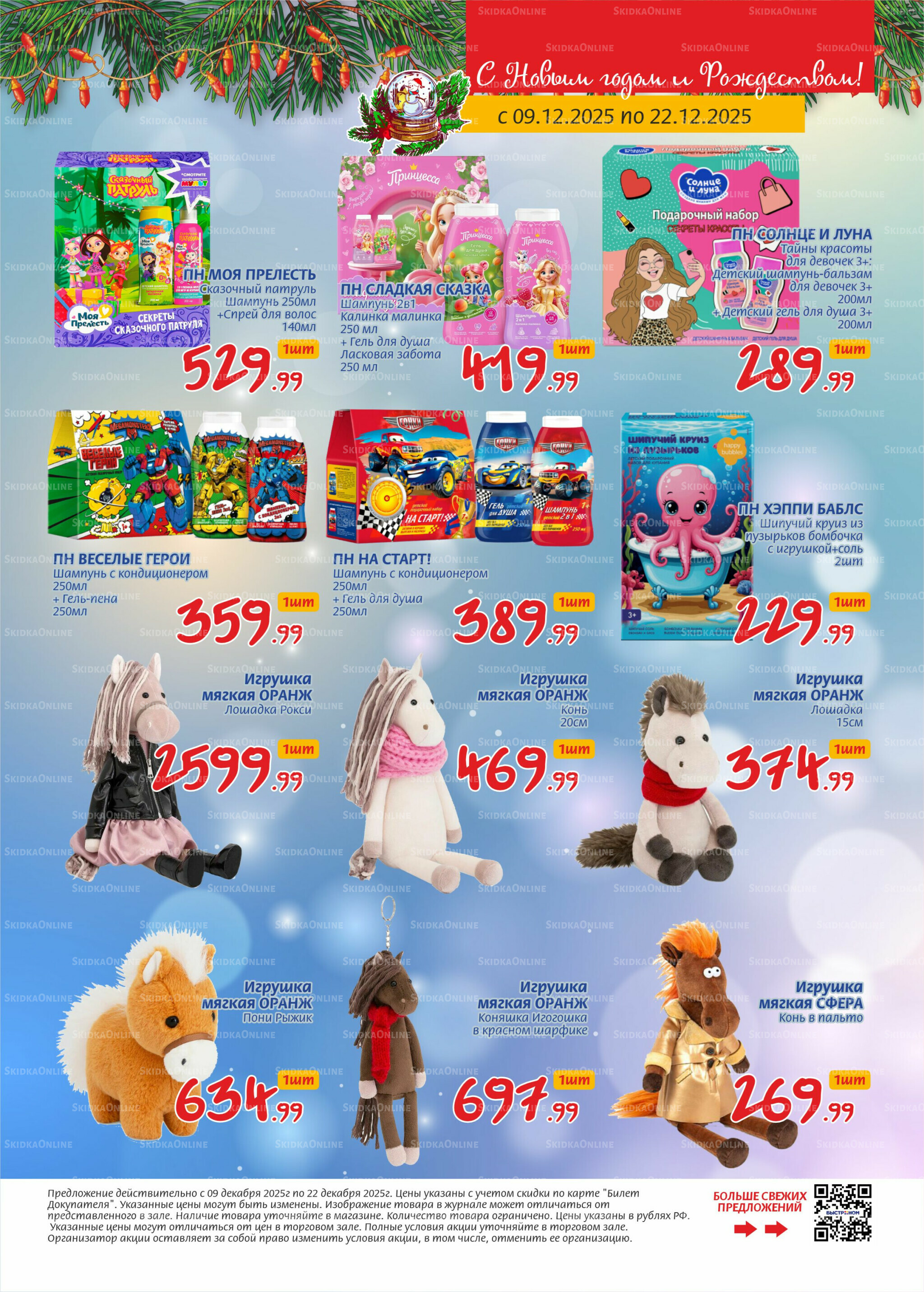 Журнал 9  - 22 Декабря 2025 11