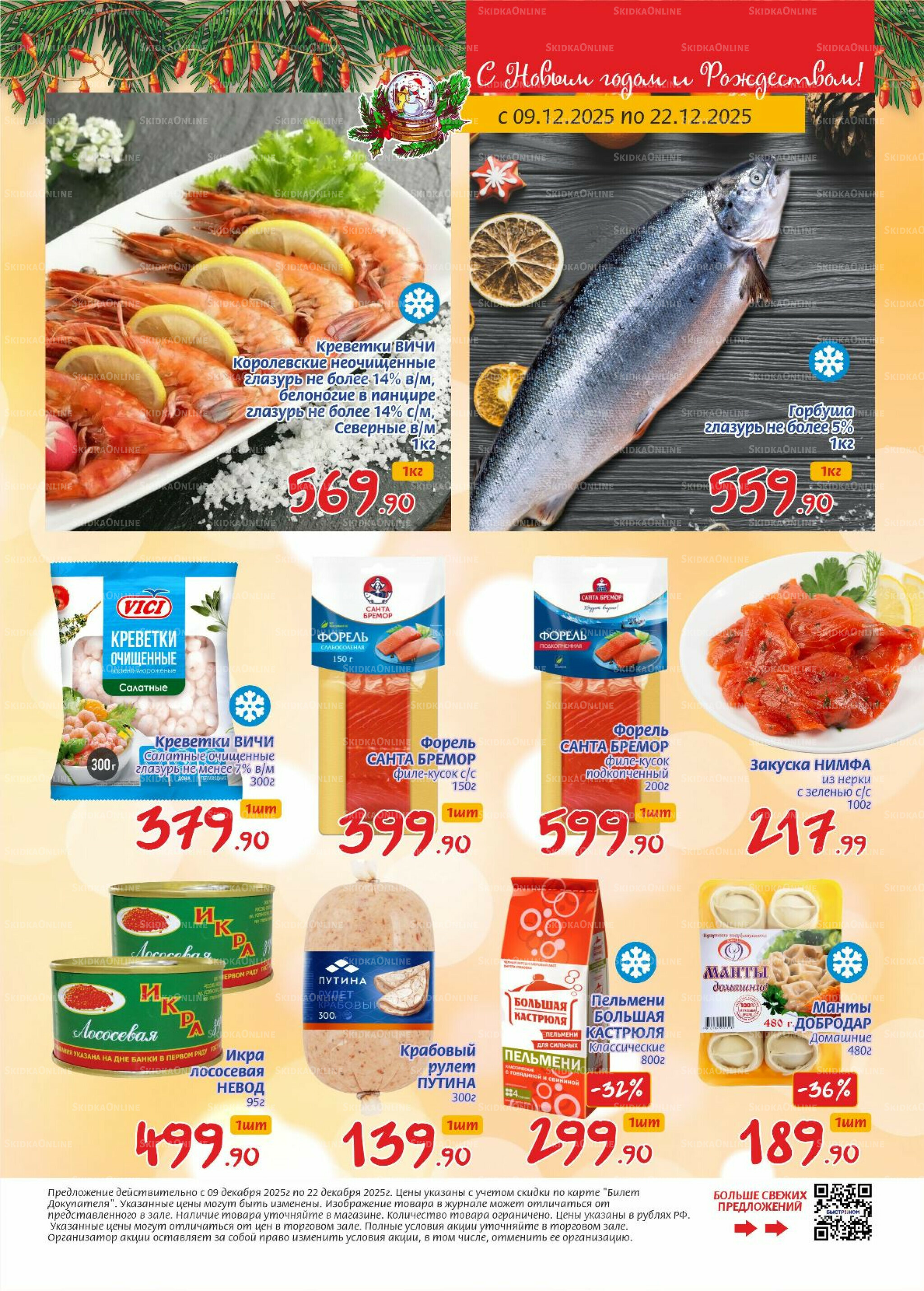 Журнал 9  - 22 Декабря 2025 3