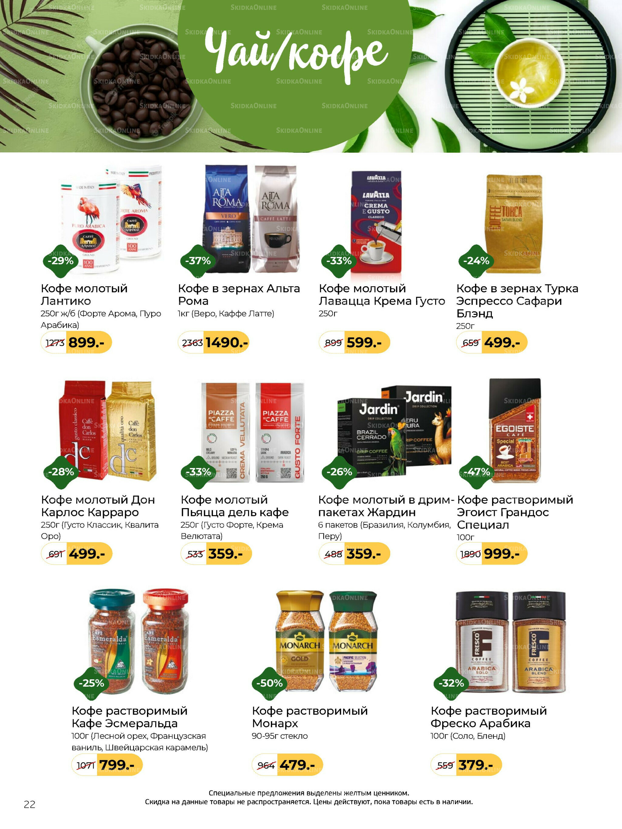 Журнал 8 Декабря 2025 - 13 Января 2026 22