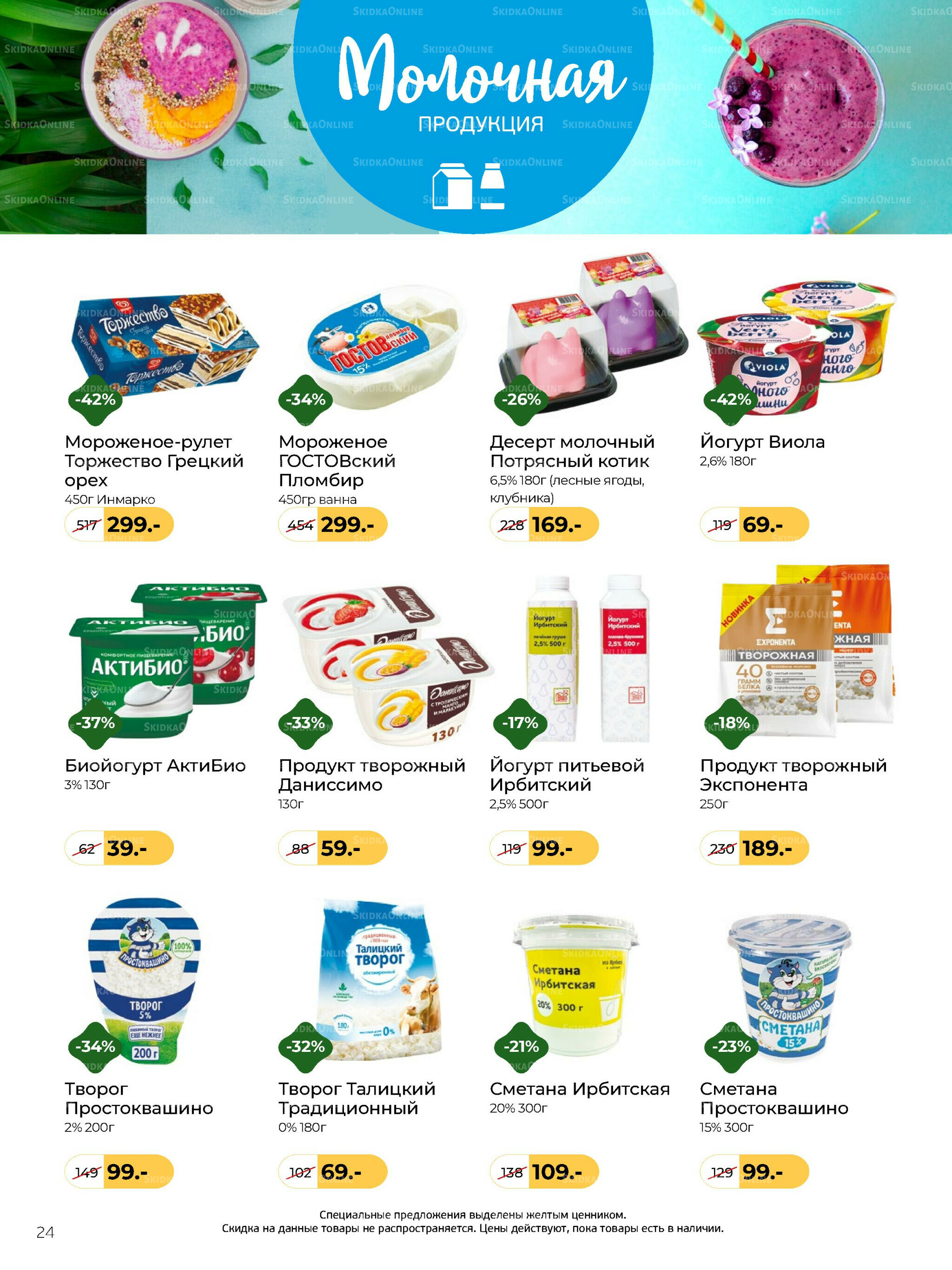 Журнал 8 Декабря 2025 - 13 Января 2026 24