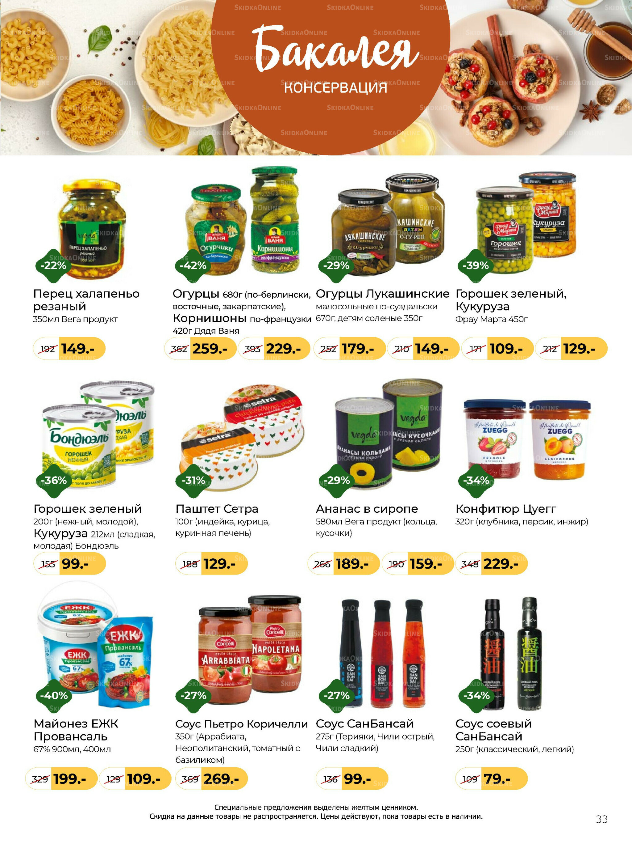 Журнал 8 Декабря 2025 - 13 Января 2026 33