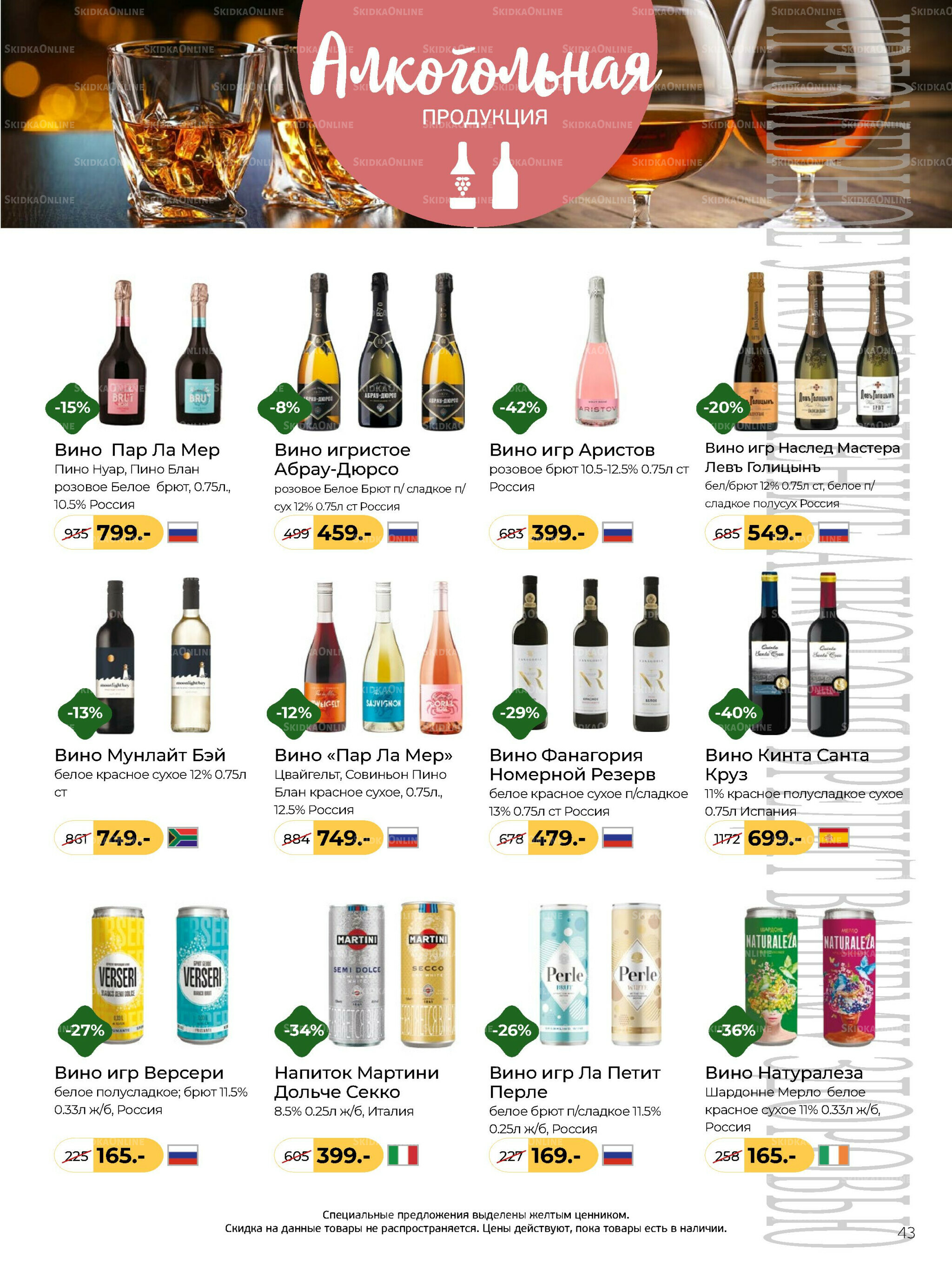 Журнал 8 Декабря 2025 - 13 Января 2026 43