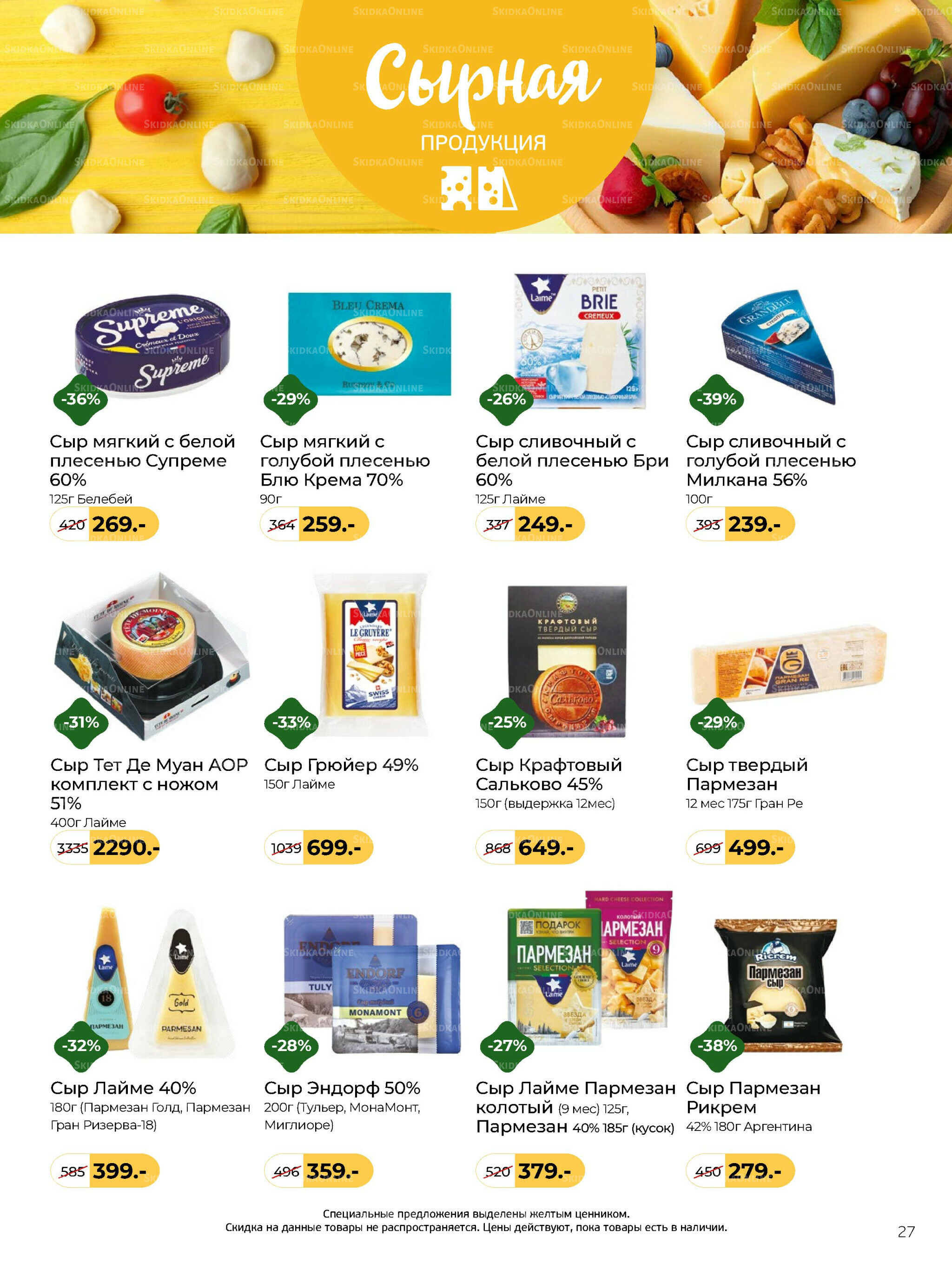 Журнал 8 Декабря 2025 - 13 Января 2026 27