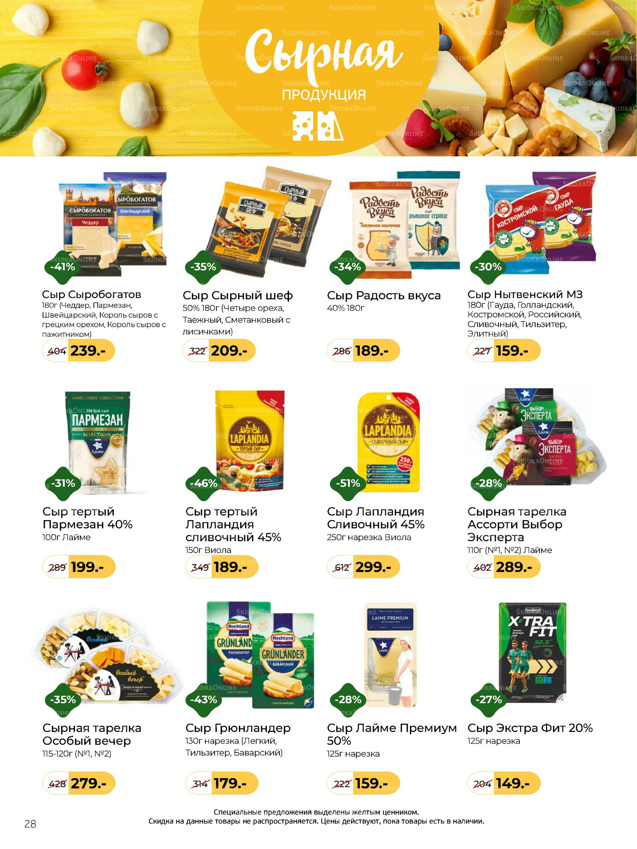 Журнал 8 Декабря 2025 - 13 Января 2026 28