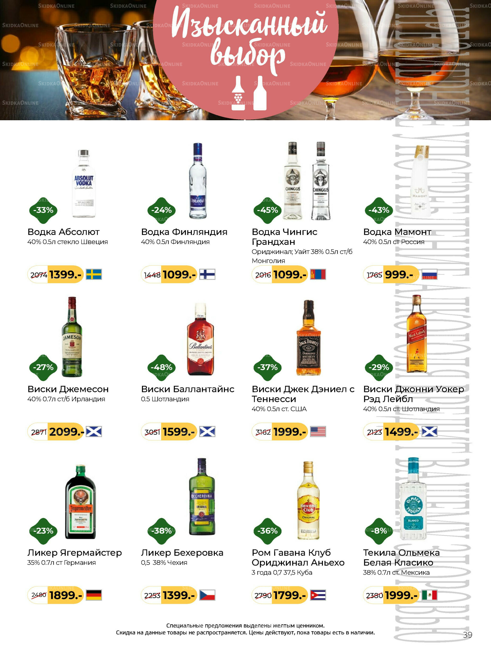 Журнал 8 Декабря 2025 - 13 Января 2026 39