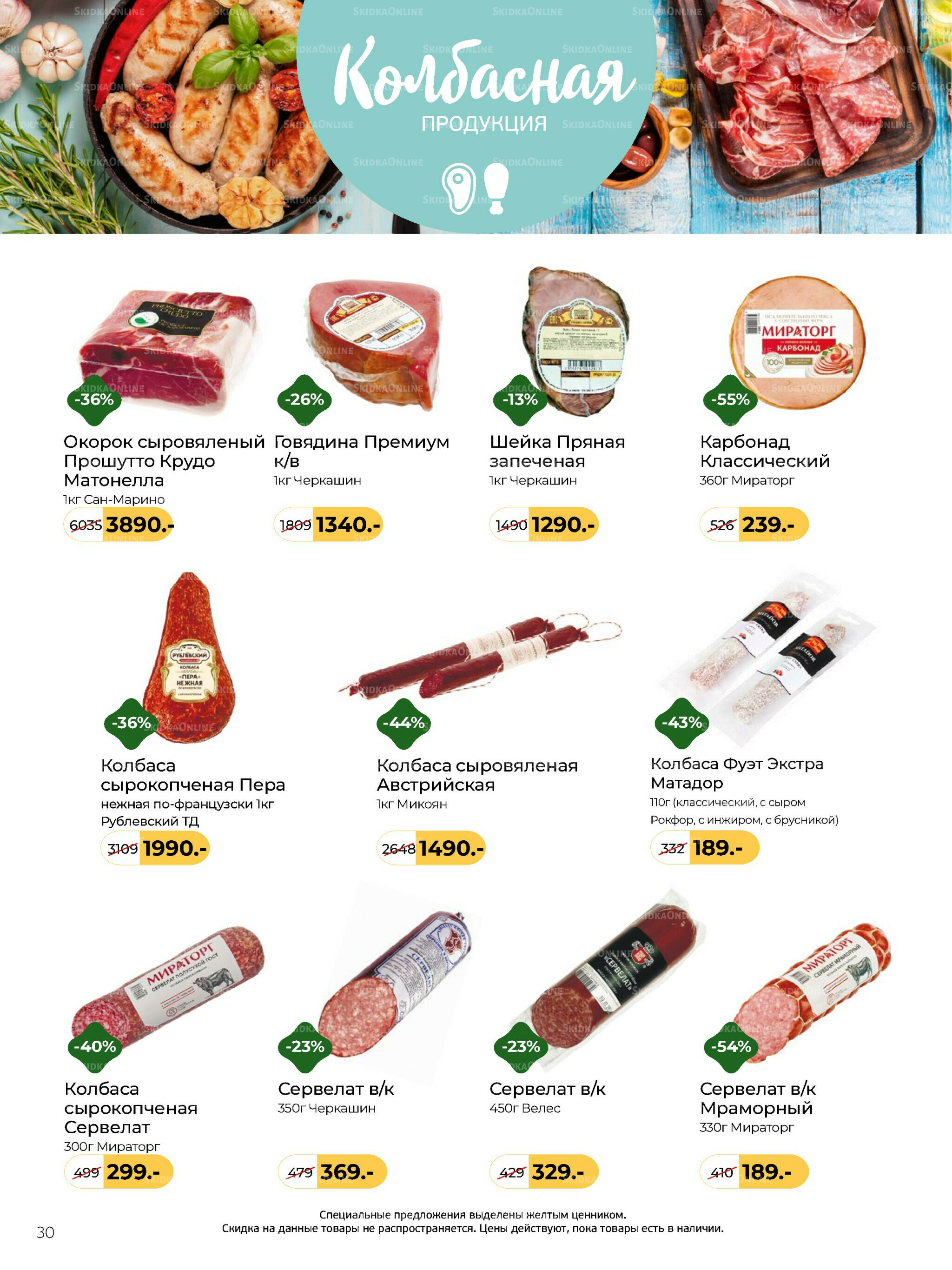 Журнал 8 Декабря 2025 - 13 Января 2026 30