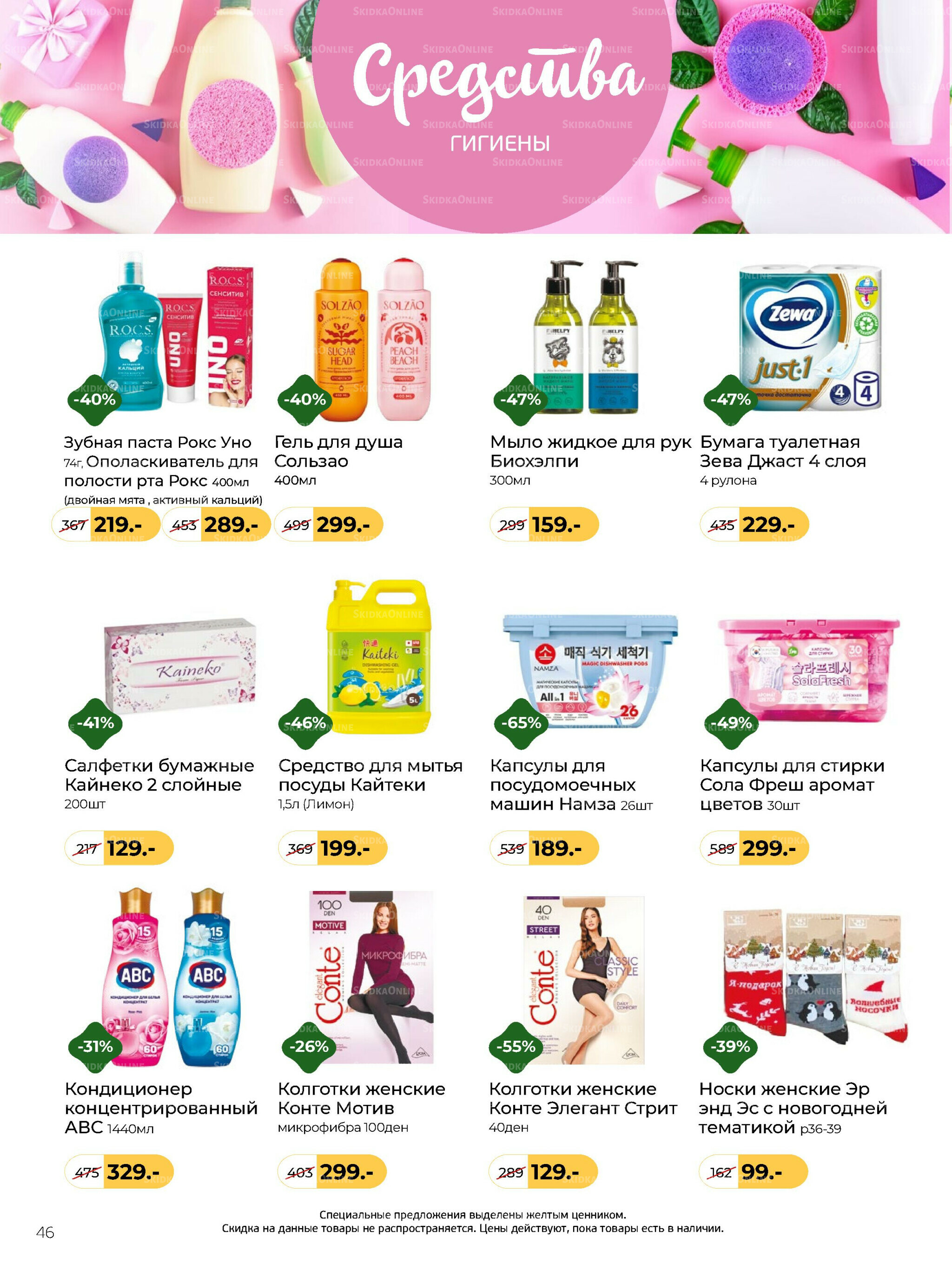 Журнал 8 Декабря 2025 - 13 Января 2026 46