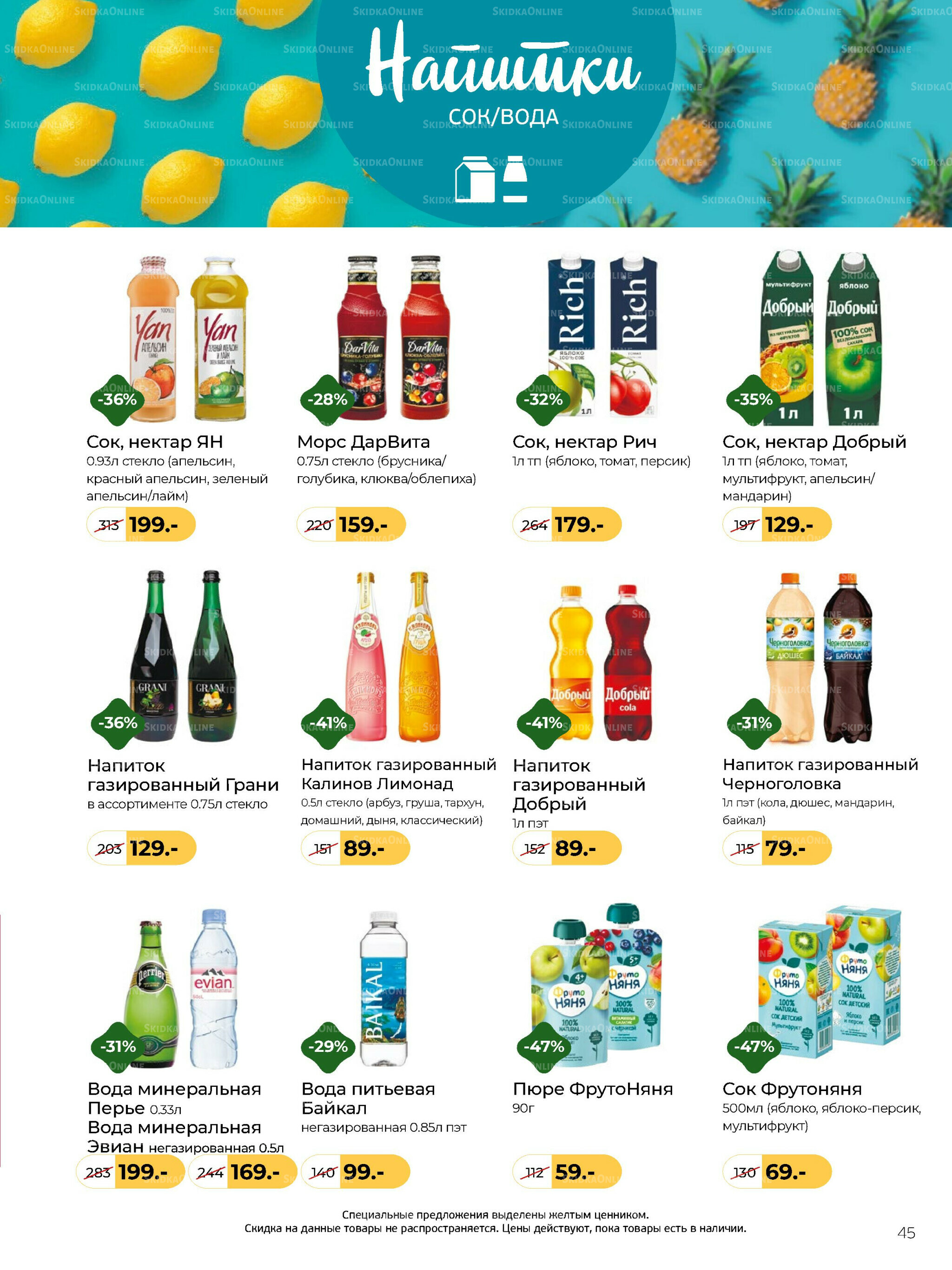 Журнал 8 Декабря 2025 - 13 Января 2026 45