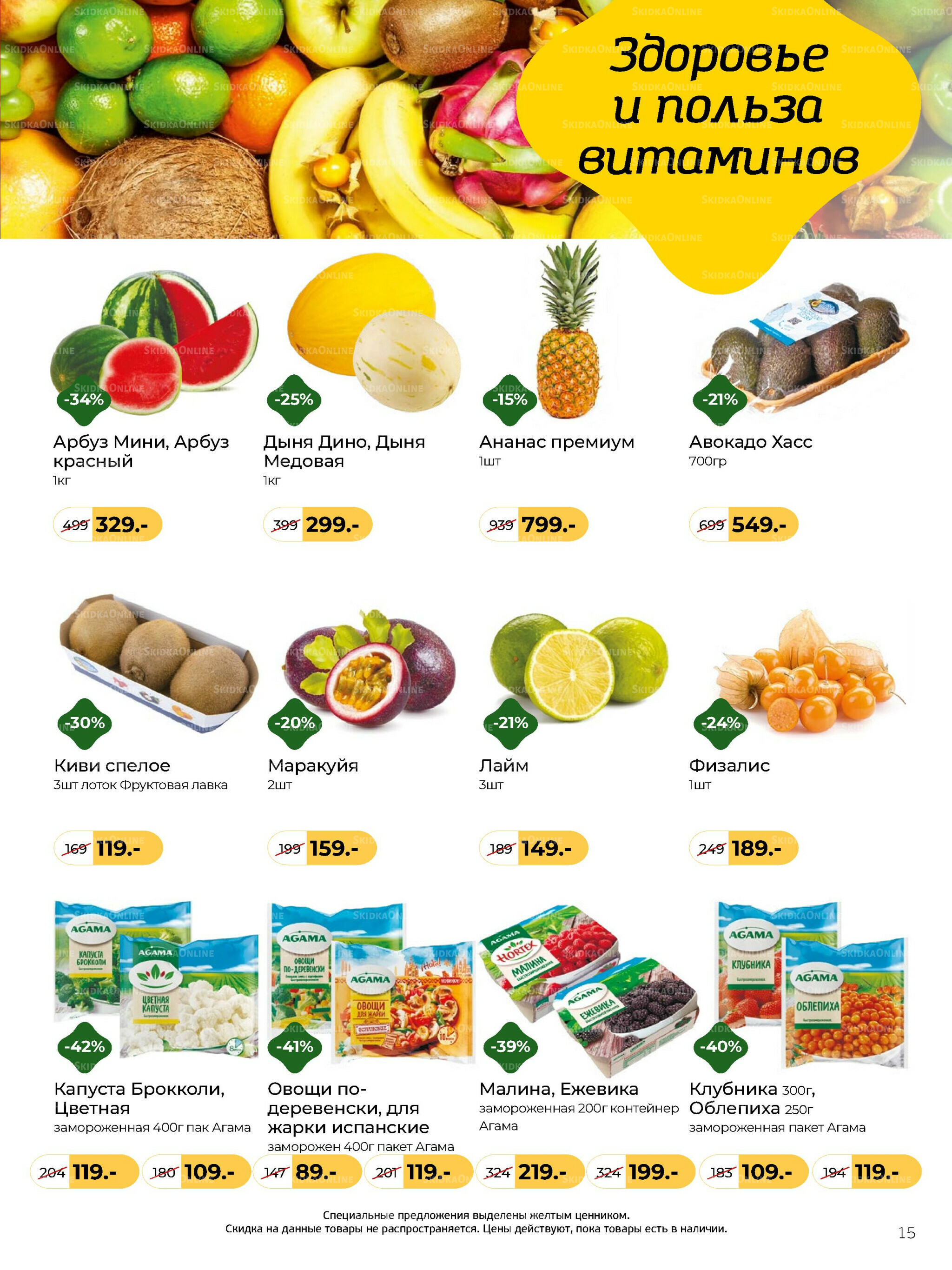 Журнал 8 Декабря 2025 - 13 Января 2026 15