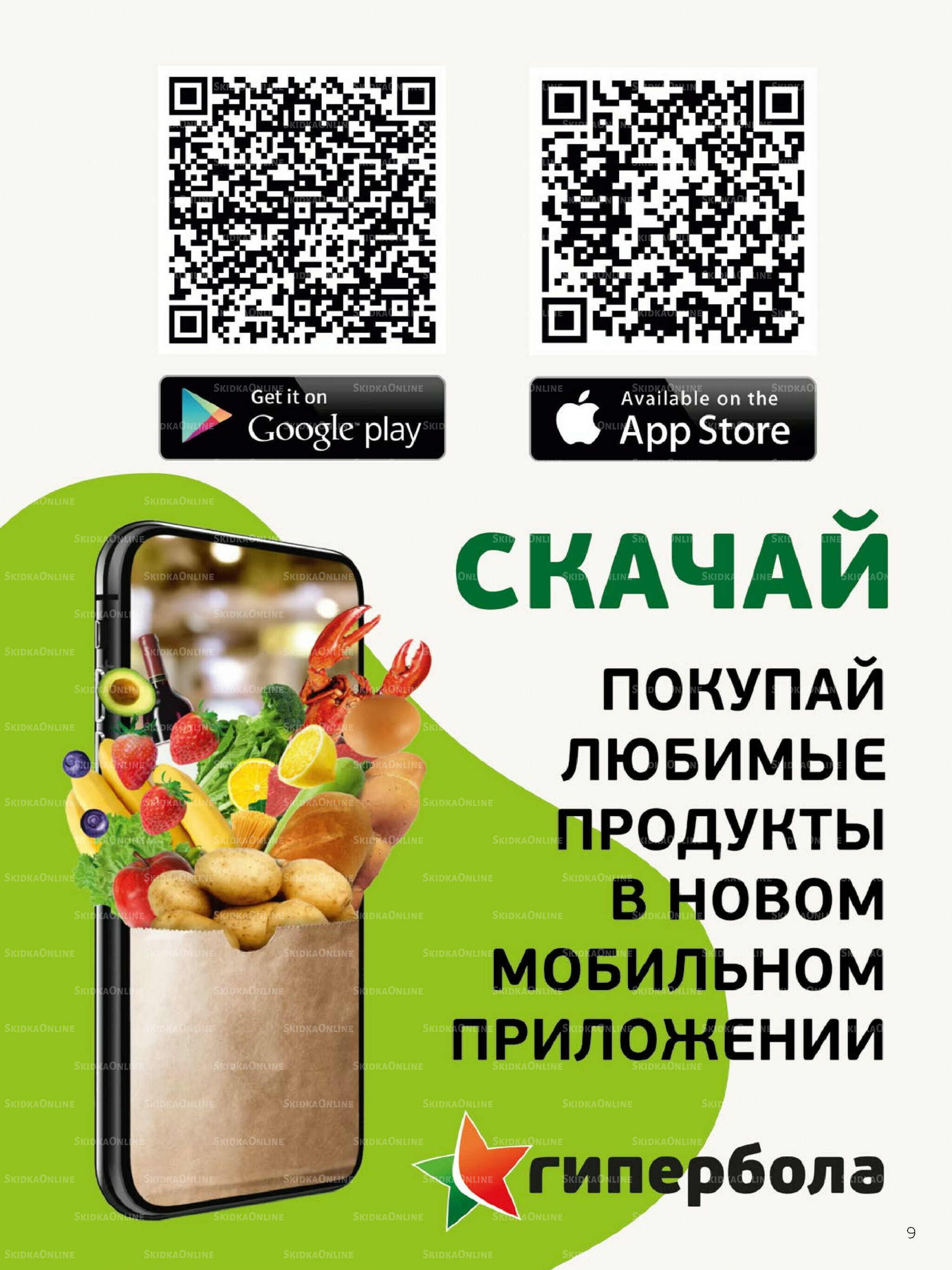 Журнал 8 Декабря 2025 - 13 Января 2026 9